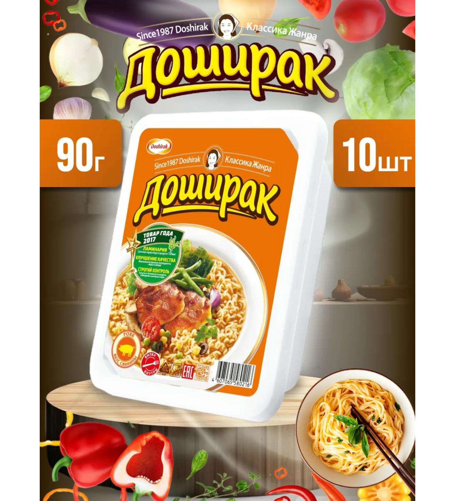 Salt grass Doshirairak of fast -pork noodles of pork 10 pieces - Buy Online on GoSupps.com