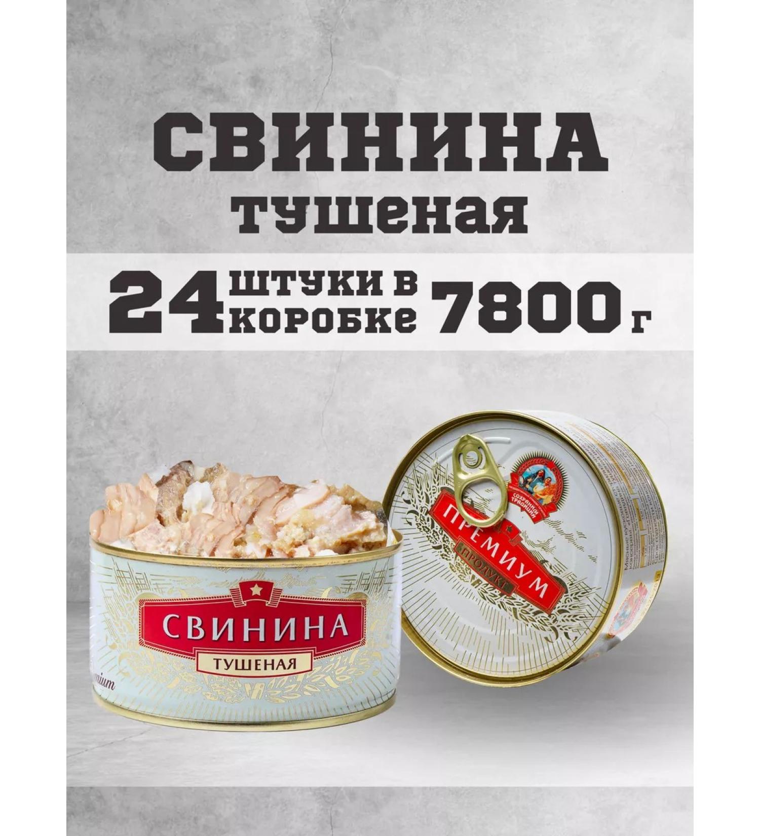 Let's keep the traditions alive Stew pork guest canned pork 325g 24pcs - Buy Online on GoSupps.com