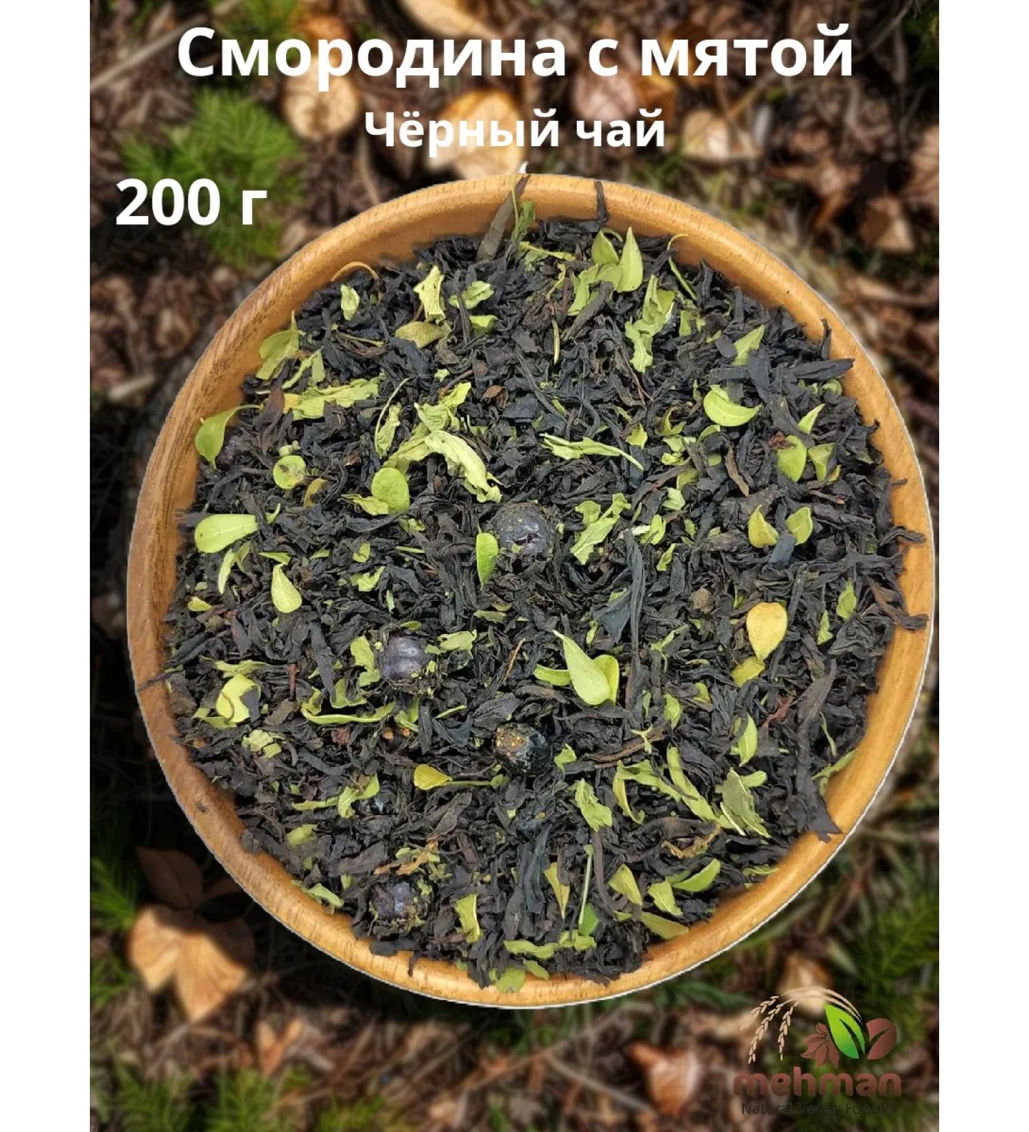 MEHMAN Black tea "Currant with mint" 200g - Buy Online on GoSupps.com