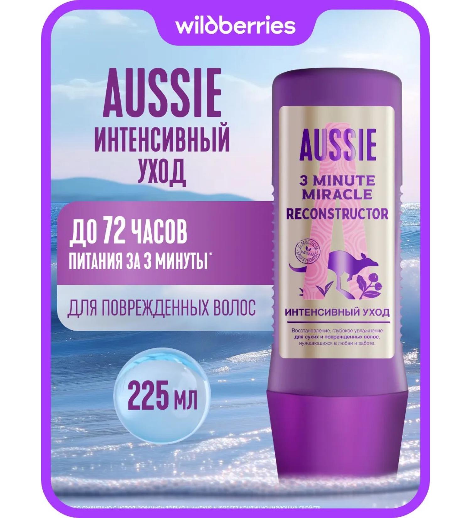 Aussie Intensive hair care 3 minute miracle 225ml - Buy Online on GoSupps.com