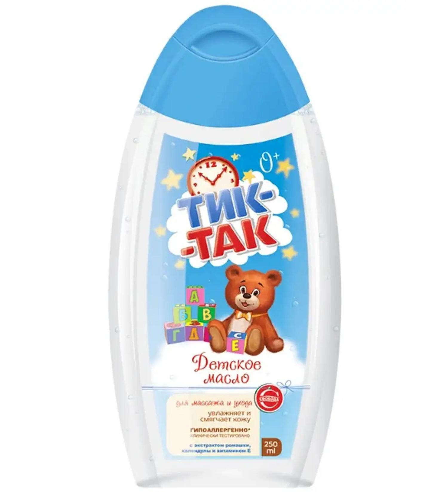 FREEDOM Children's oil for massage and leaving tic-so 250 ml