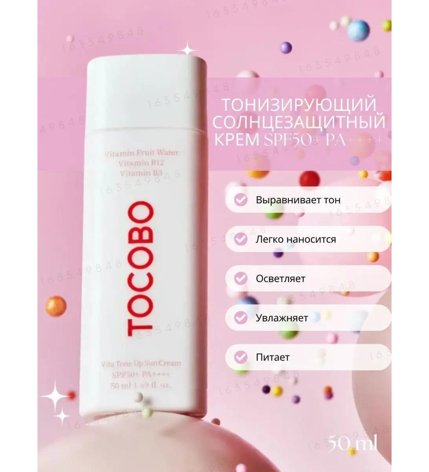 tocobo Toning sunscreen Vita Tone up Sun Cream - Buy Online on GoSupps.com