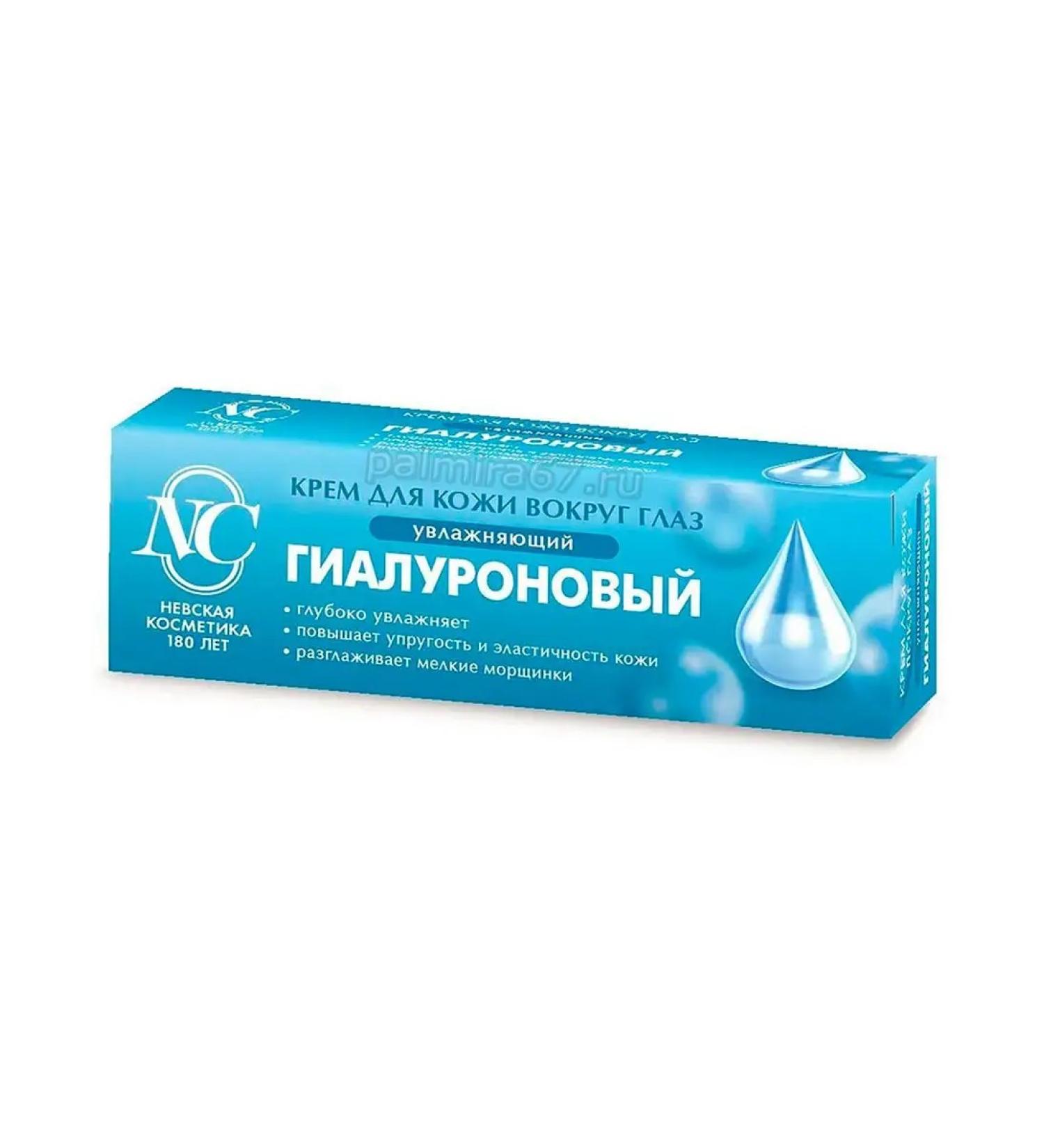Nevskaya Cosmetics Cream around the eyes hyaluronic moisturizer 25ml - Buy Online on GoSupps.com