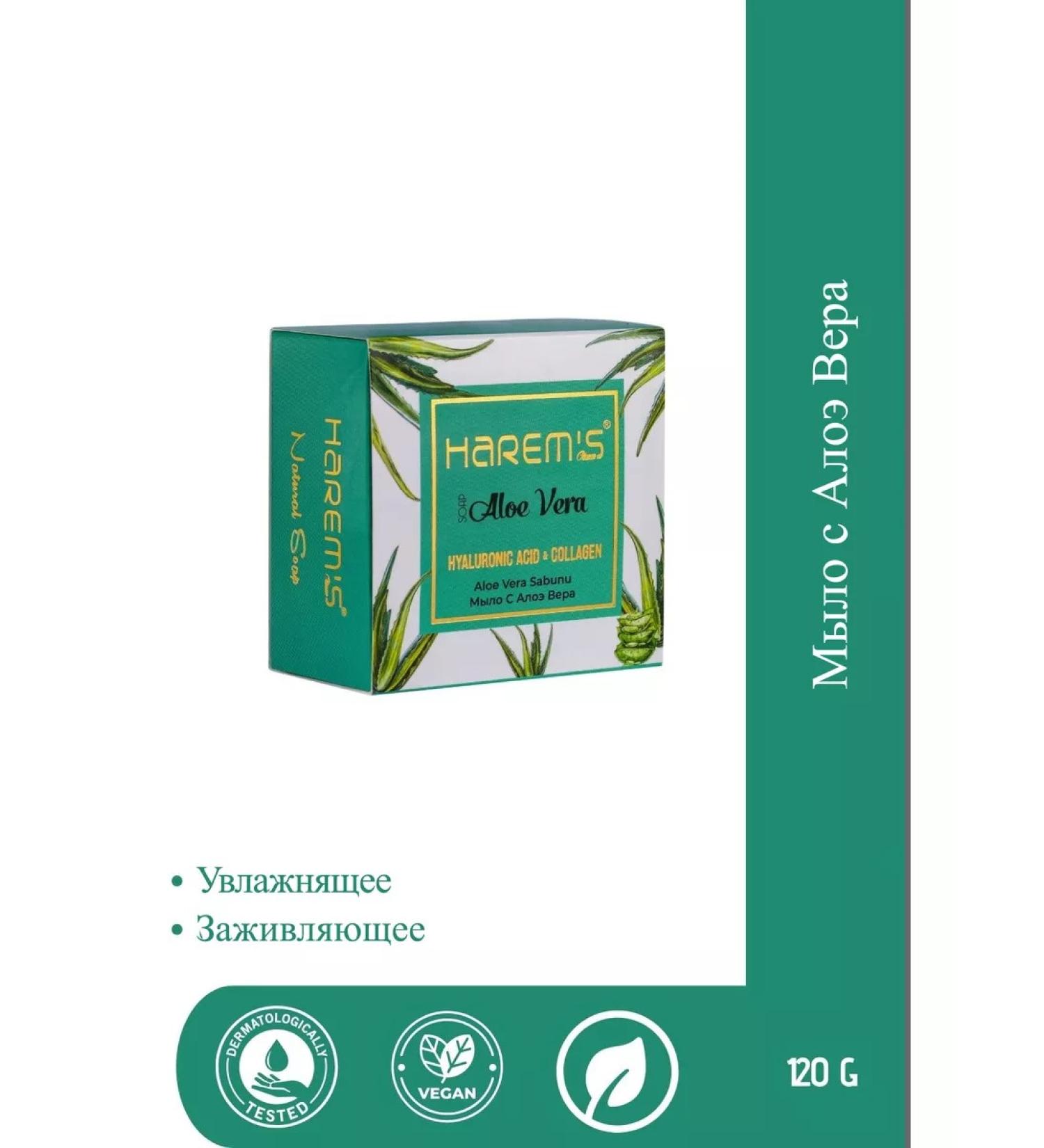 Harems Ottoman Harems Aloe Vera Toilet Soap - Buy Online on GoSupps.com