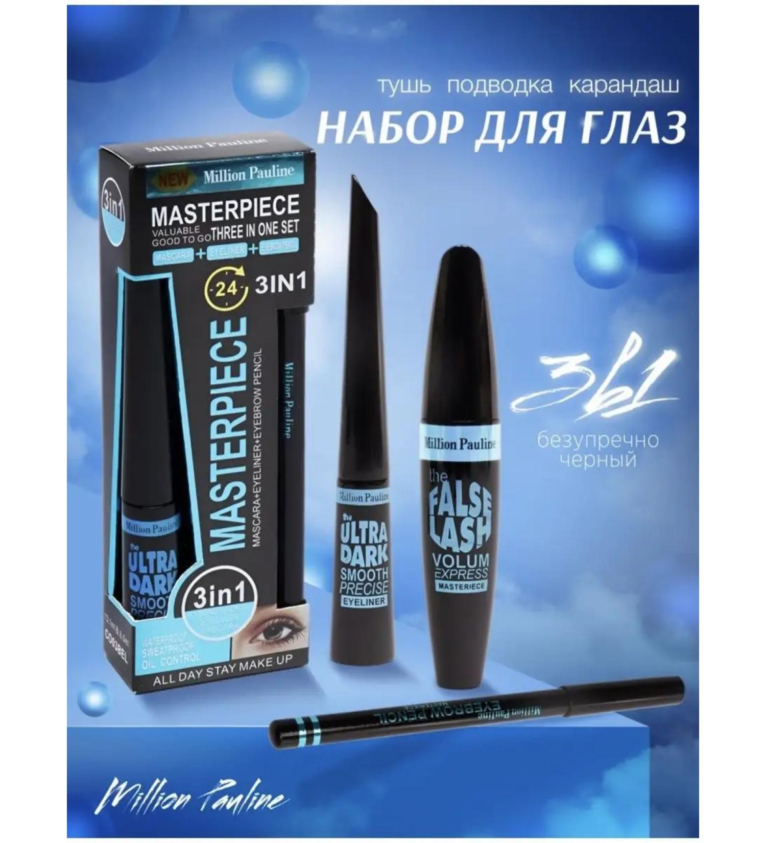 Cosmeticalux Mascara Black waterproof 3 in 1 - Buy Online on GoSupps.com