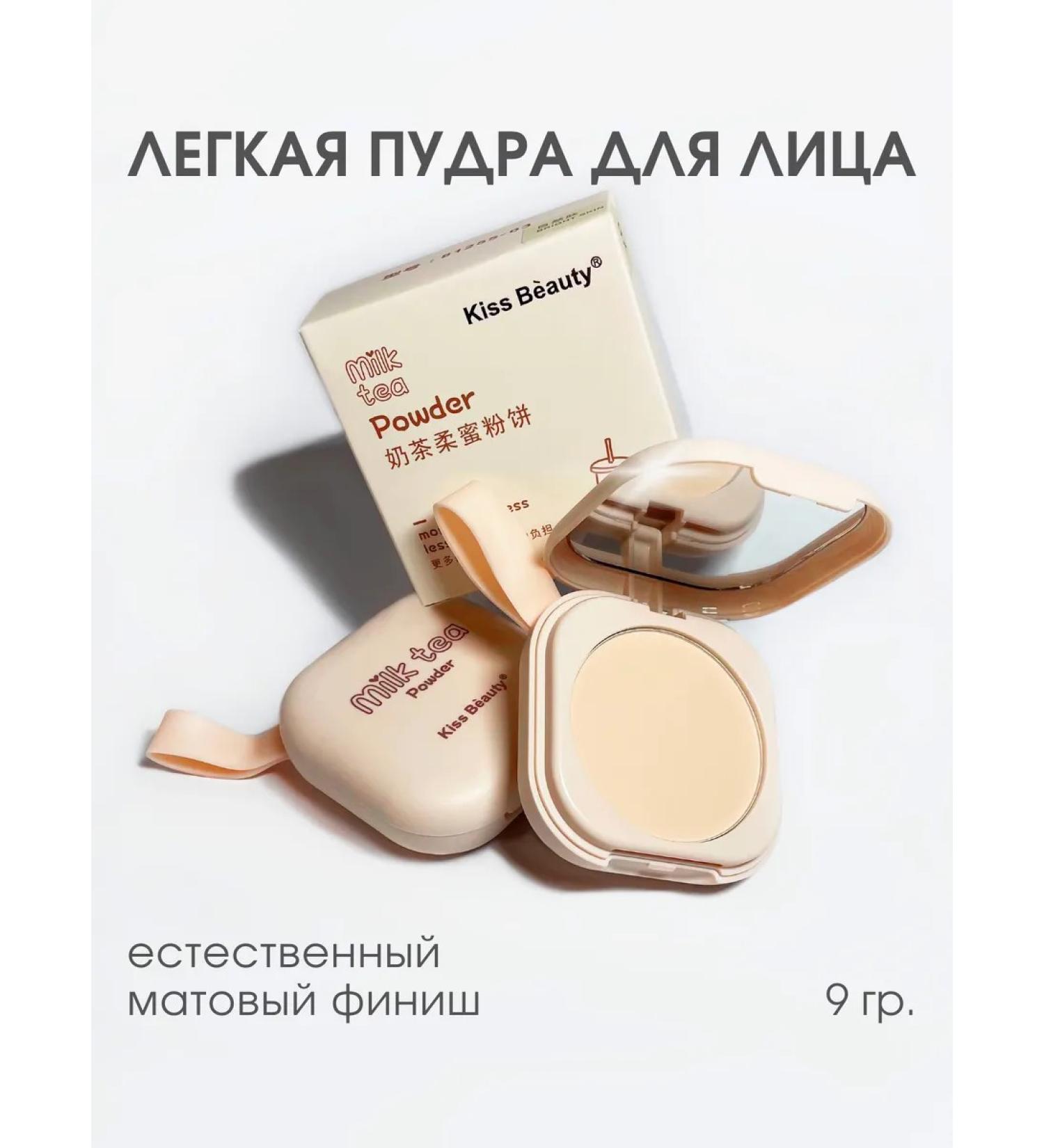 NKCT Facial powder matting compact with a mirror and sponge - Buy Online on GoSupps.com