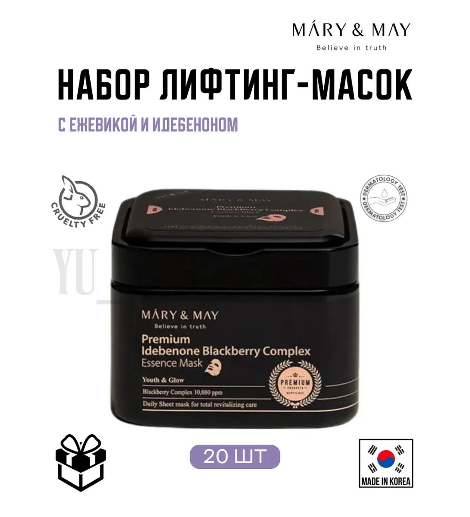 MARY&MAY A set of fabric masks Premium Idebenone BlackBerry Complex - Buy Online on GoSupps.com