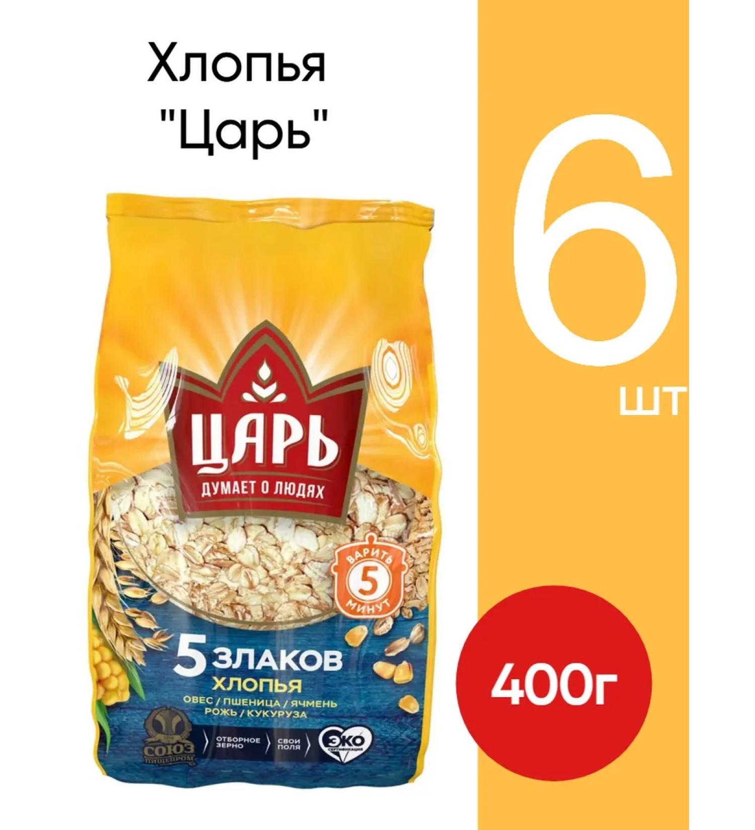 Tsar Flakes "5 cereals" Dry breakfast muesli 400 g 6 pcs - Buy Online on GoSupps.com