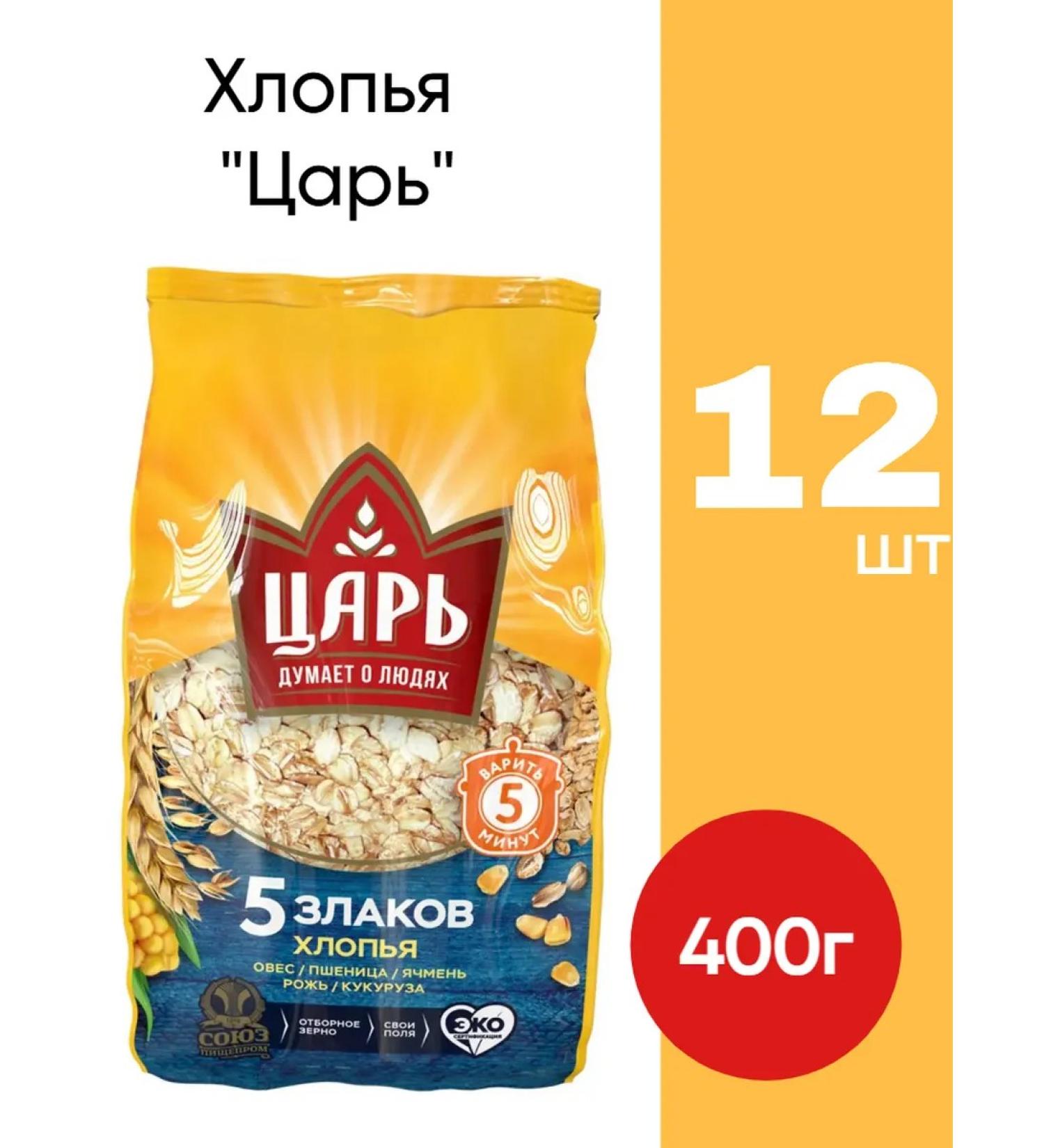 Tsar Flakes "5 cereals" Dry breakfast muesli 400 g 12 pcs - Buy Online on GoSupps.com