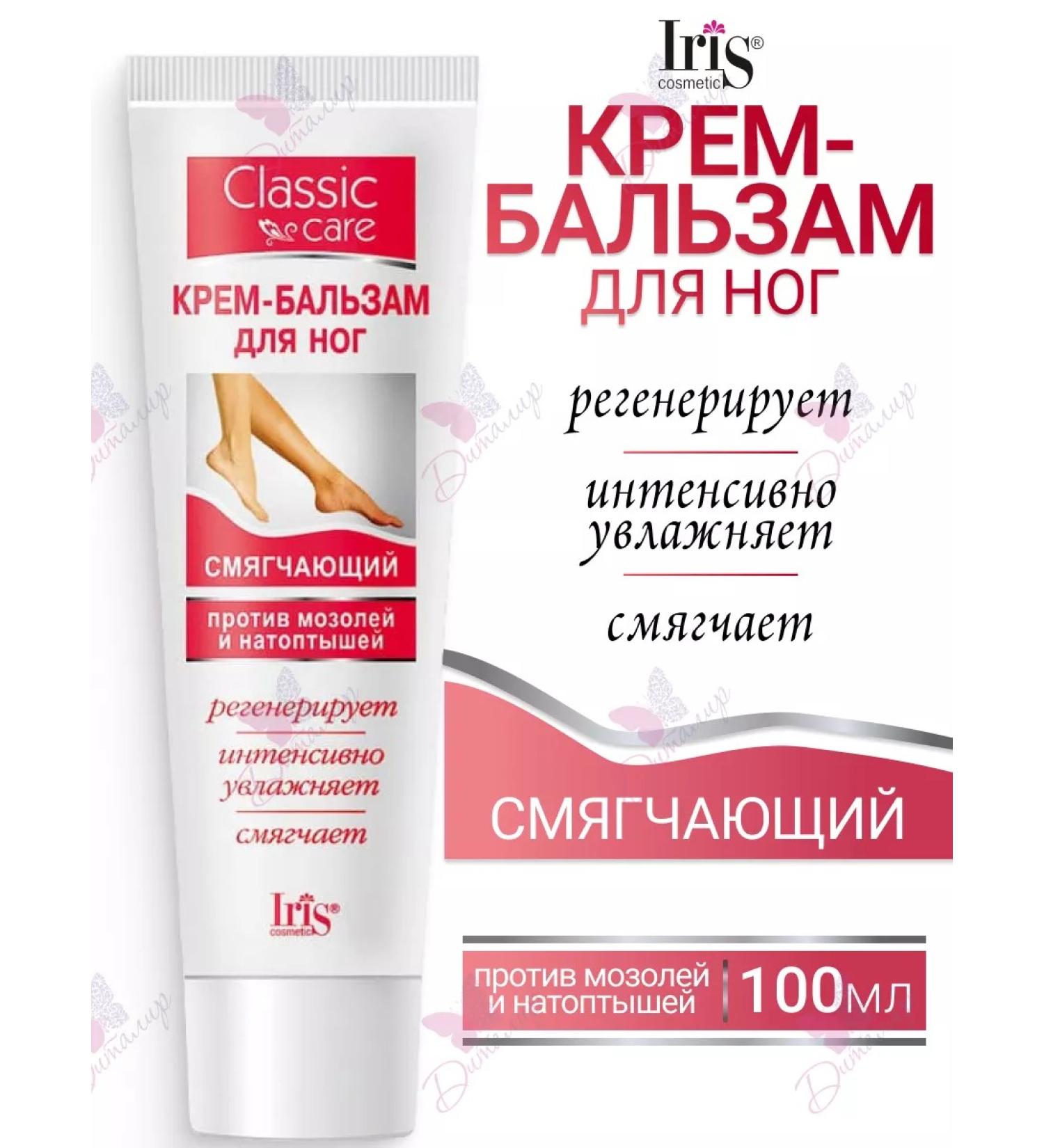 Iris Cosmetic Feet balm cream softening against corns and corns - Buy Online on GoSupps.com