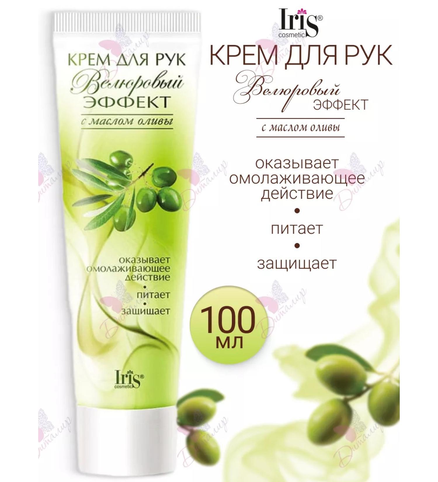 Iris Cosmetic Hand cream with olive oil rejuvenating - Buy Online on GoSupps.com
