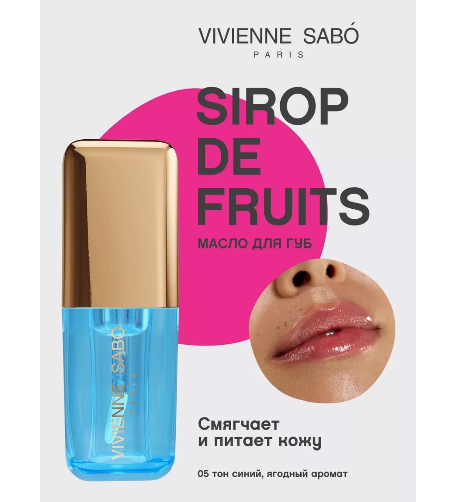 VIVIENNE SABO Lip oil nutrient sirop de fruits tone 05 blue - Buy Online on GoSupps.com