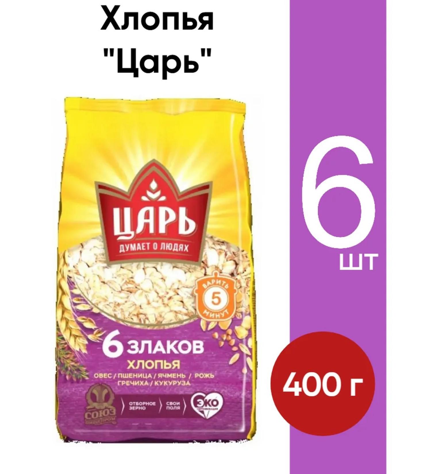 Tsar Flakes "6 cereals" Dry breakfast muesli 400 g 6 pcs - Buy Online on GoSupps.com