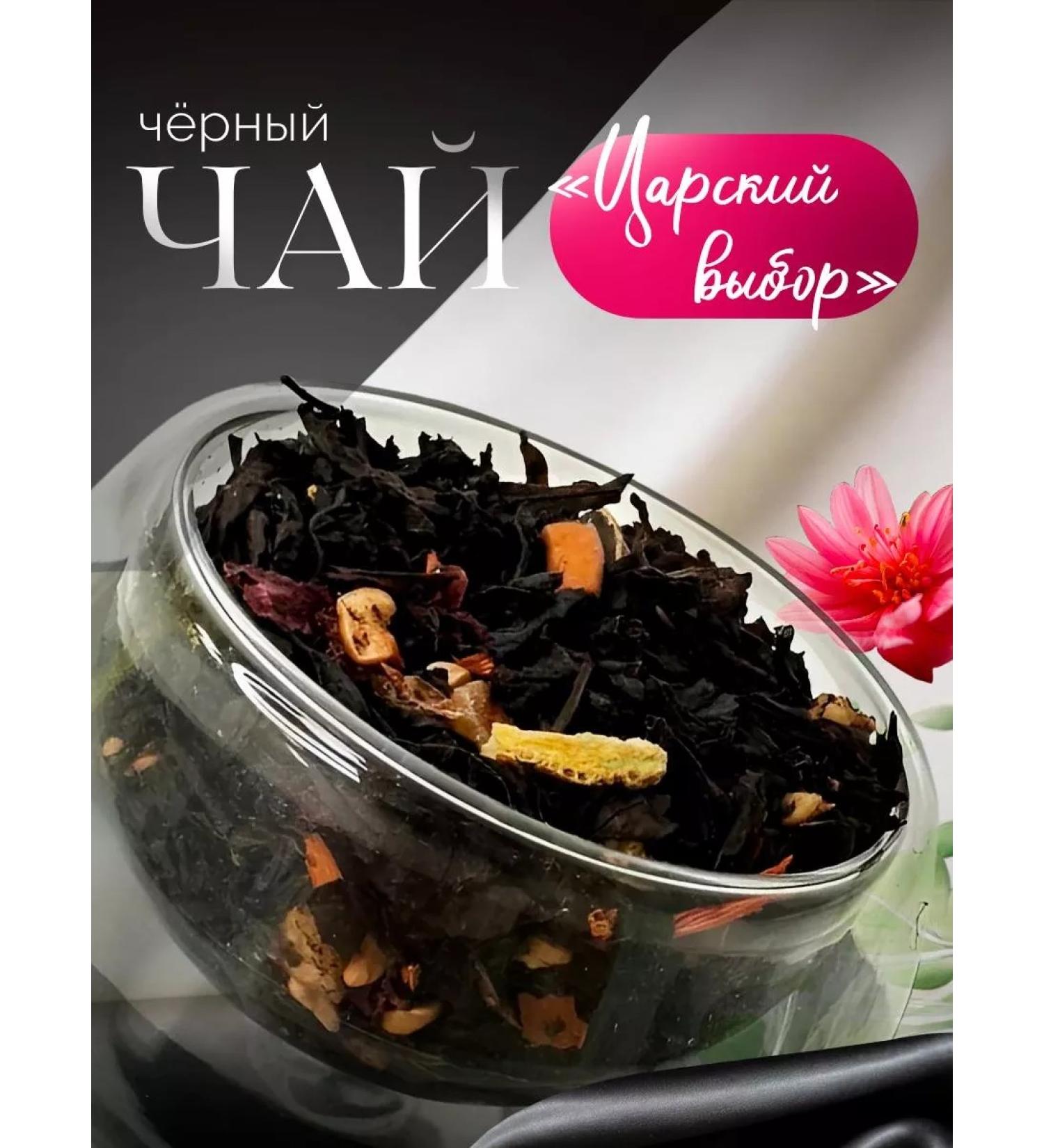 tea traditions Black tea "Tsarist choice" - Buy Online on GoSupps.com
