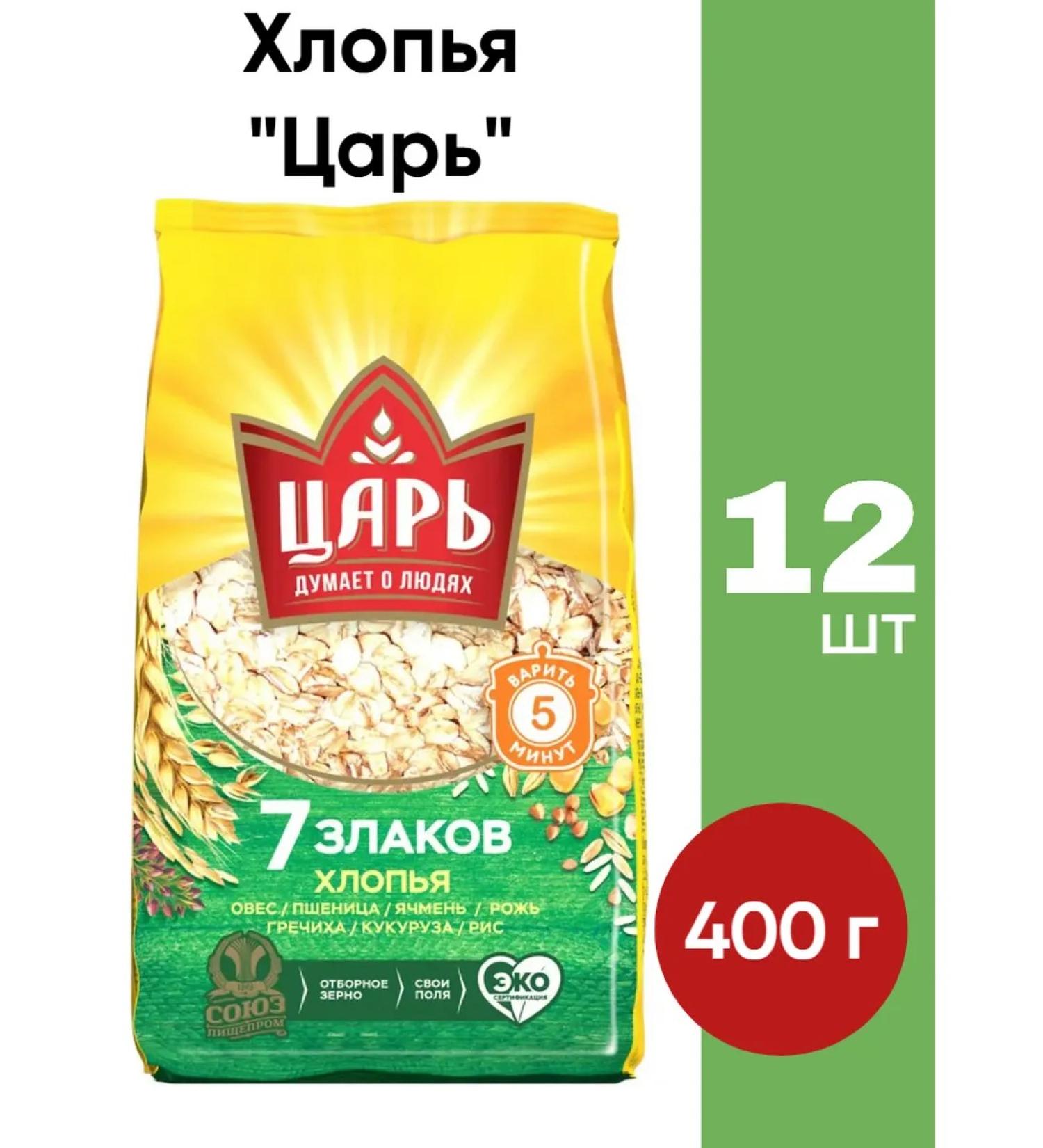 Tsar Flakes "7 cereals" Dry breakfast muesli 400 g 12 pcs - Buy Online on GoSupps.com