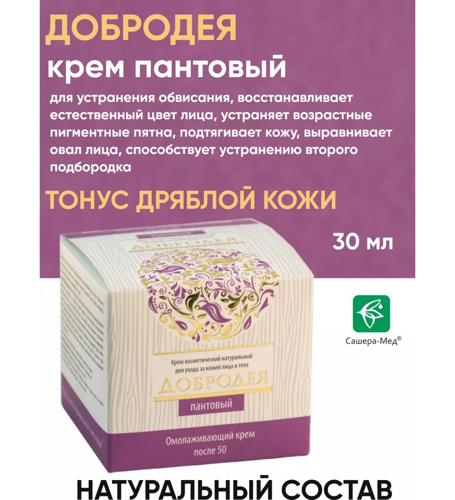 Dobrodeya Facial cream of pantlenic anti -aging 30 ml - Buy Online on GoSupps.com