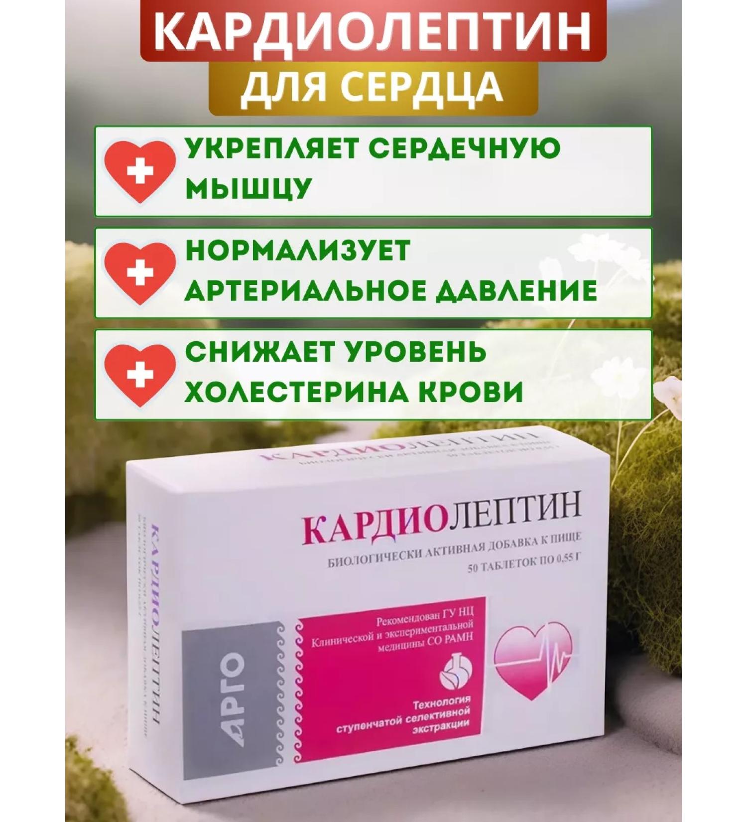 Apifarm Cardilettin for the cardiovascular system tablets 50 pcs - Buy Online on GoSupps.com