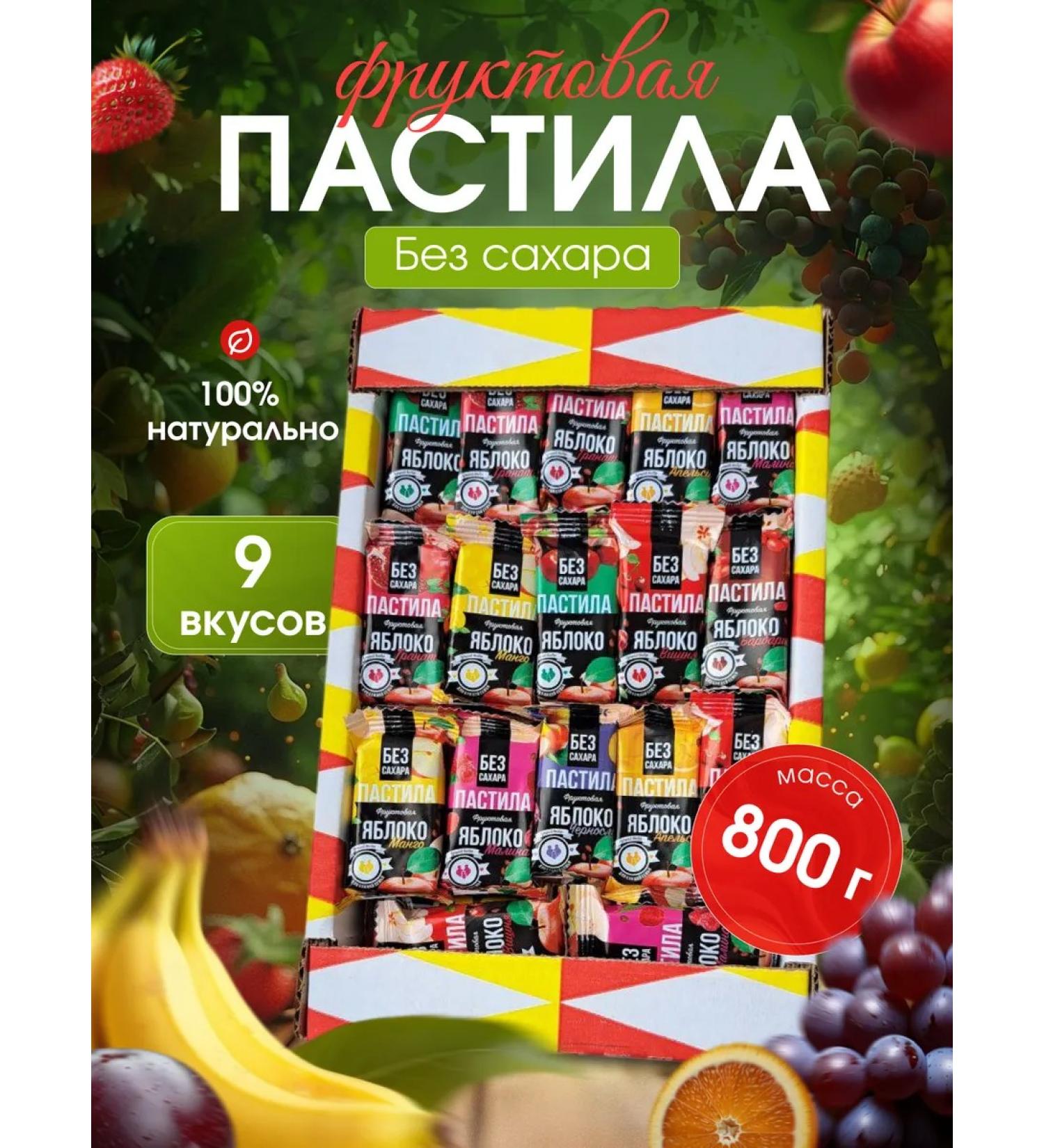 Fruit 800 g sugar pastille - Buy Online on GoSupps.com