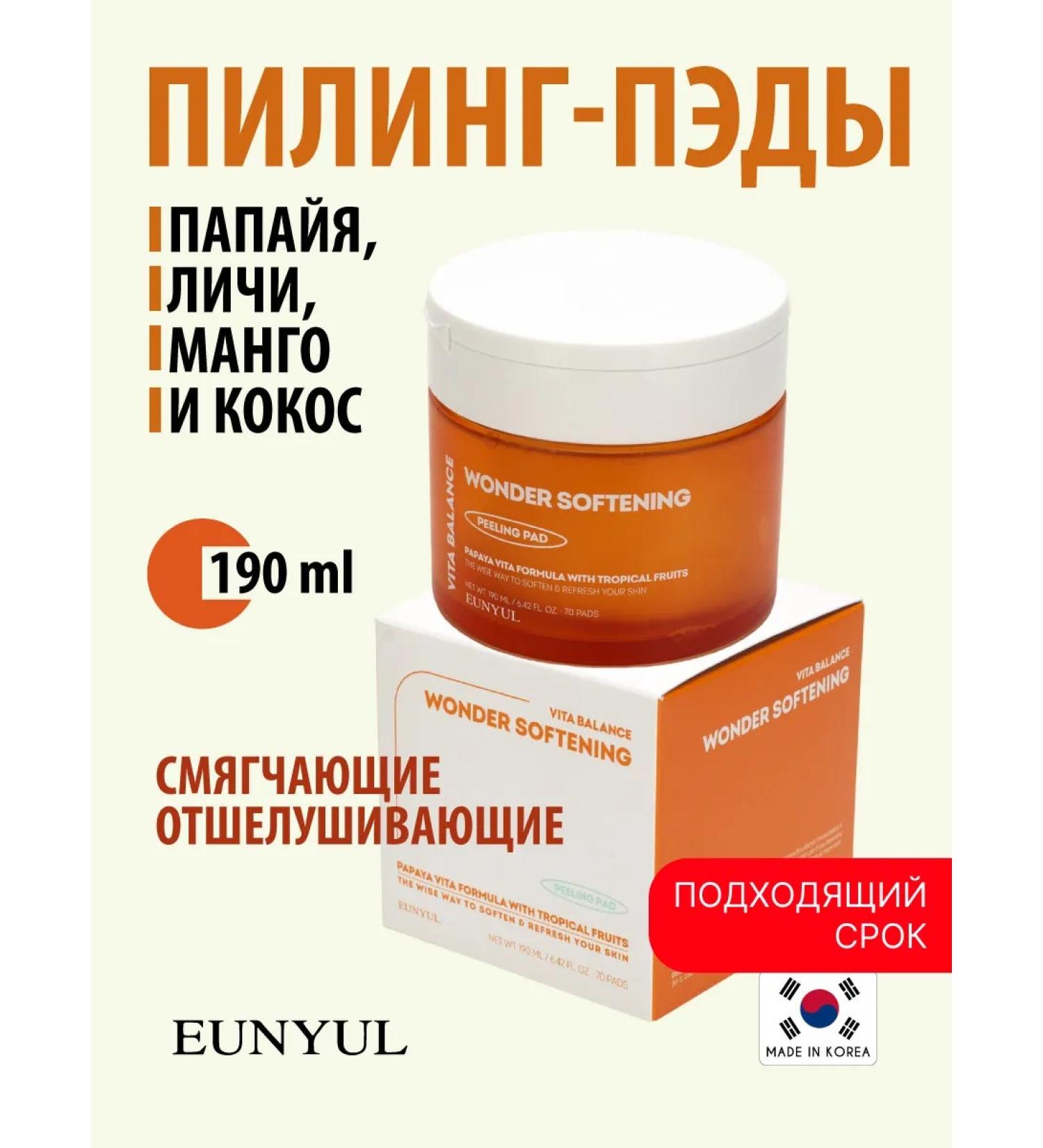 EUNYUL Sitling pyling pyling Paling Pads for Korea 190ml - Buy Online on GoSupps.com