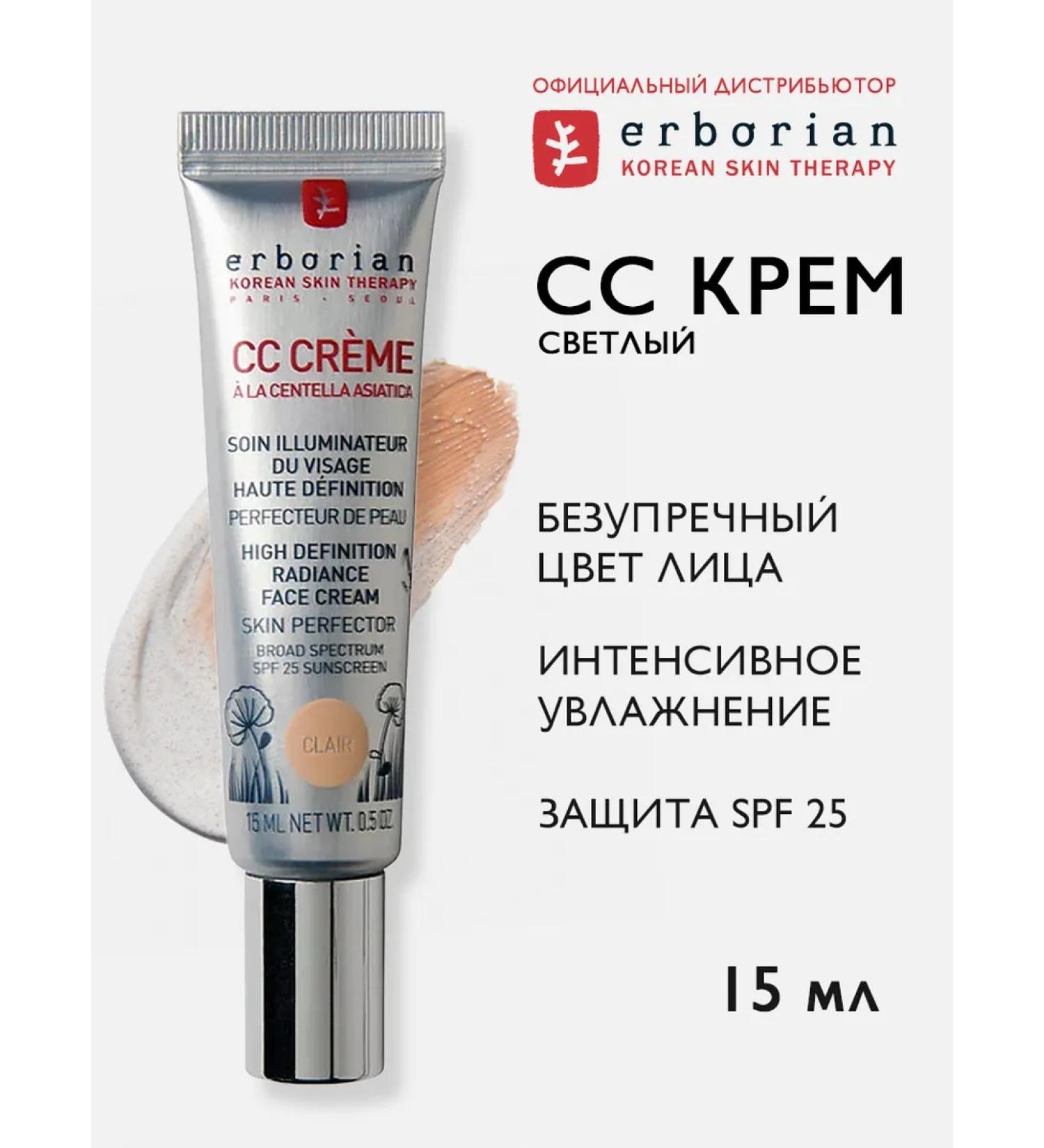 ERBORIAN SS face cream tonal with SPF 25 light 15 ml - Buy Online on GoSupps.com