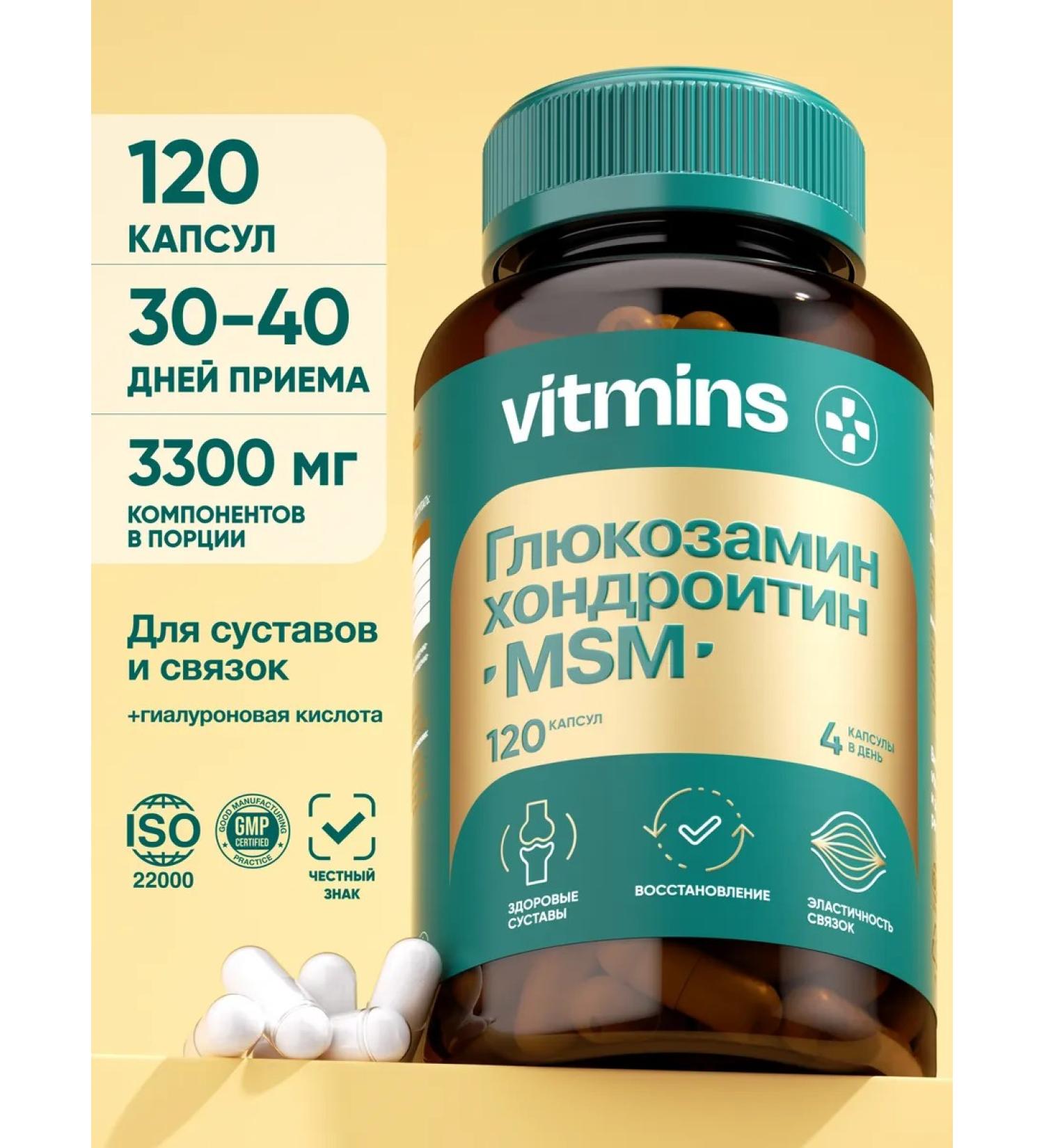 vitamins Glucosamine chondroitin MSM 120 capsules MSM - Buy Online on GoSupps.com
