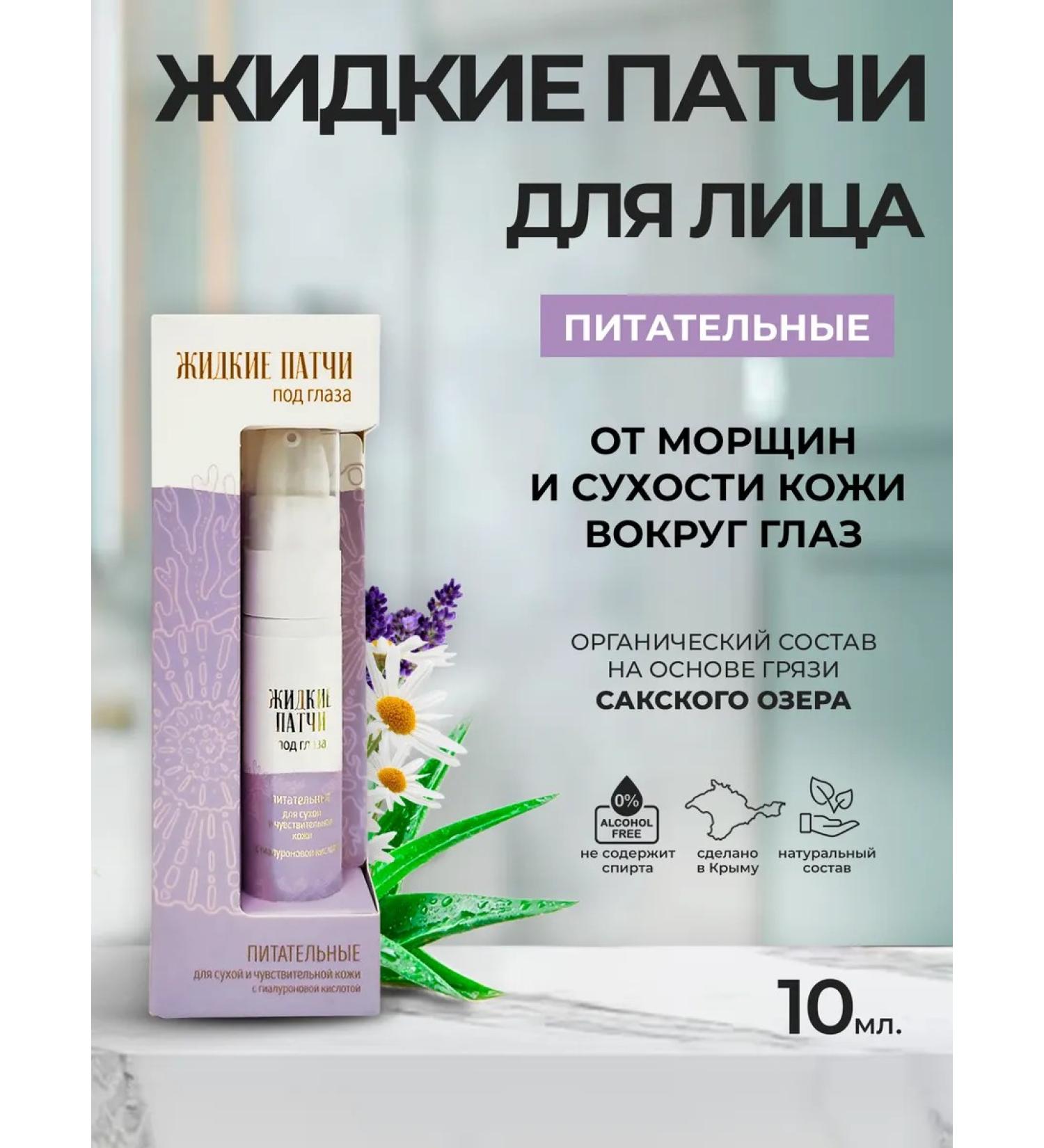 Aquabiolis Liquid patches nutritious from wrinkles - Buy Online on GoSupps.com