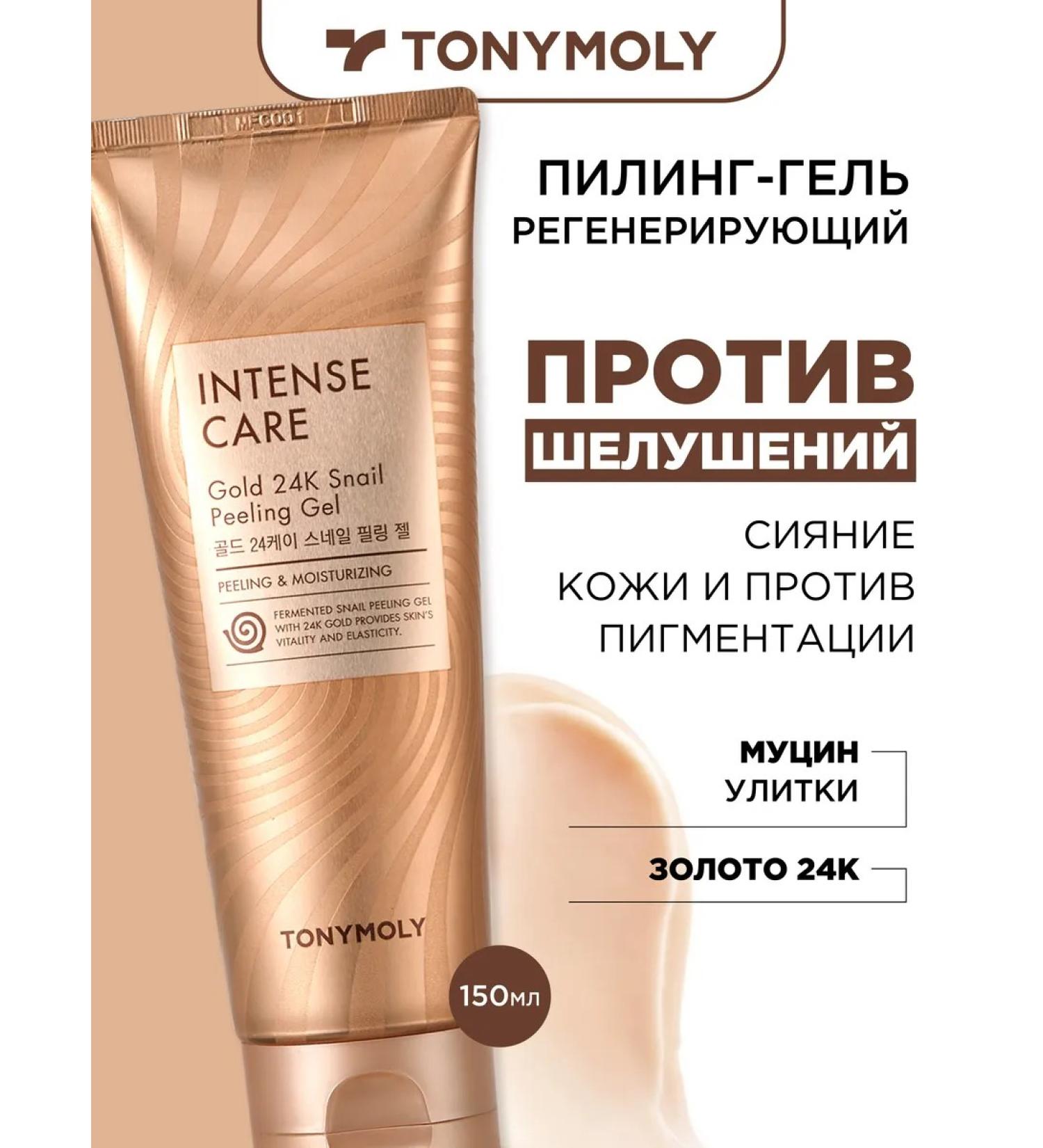 Tony Moly Face sling deep cleansing Hare cosmetics - Buy Online on GoSupps.com