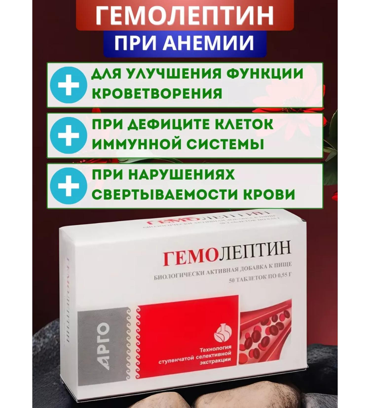 Apifarm Hemoleptin to maintain hematopoiesis tablets 50 pcs - Buy Online on GoSupps.com