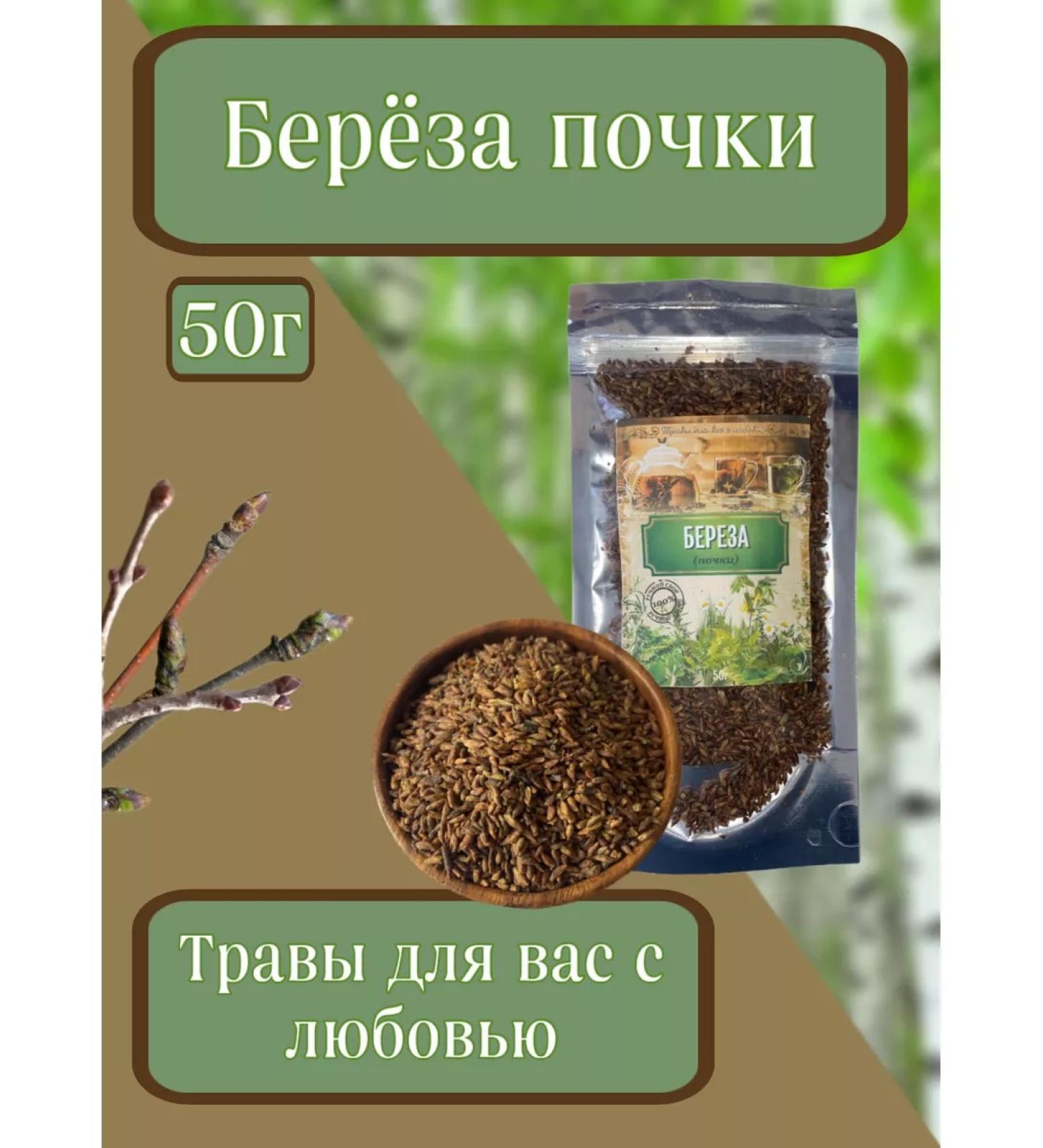 Herbs for you with love Birch of the kidney - Buy Online on GoSupps.com