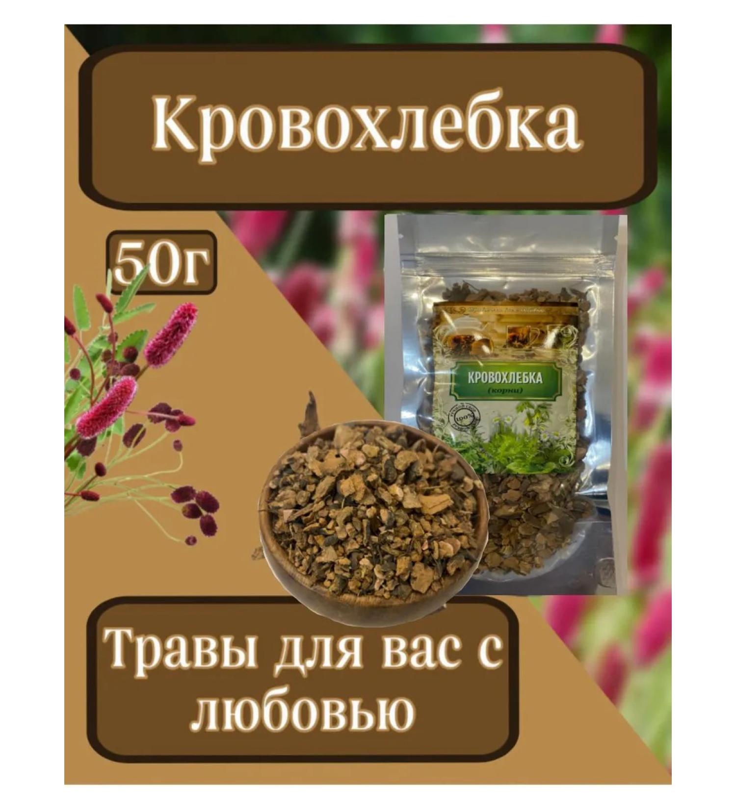 Herbs for you with love Close -up roots - Buy Online on GoSupps.com