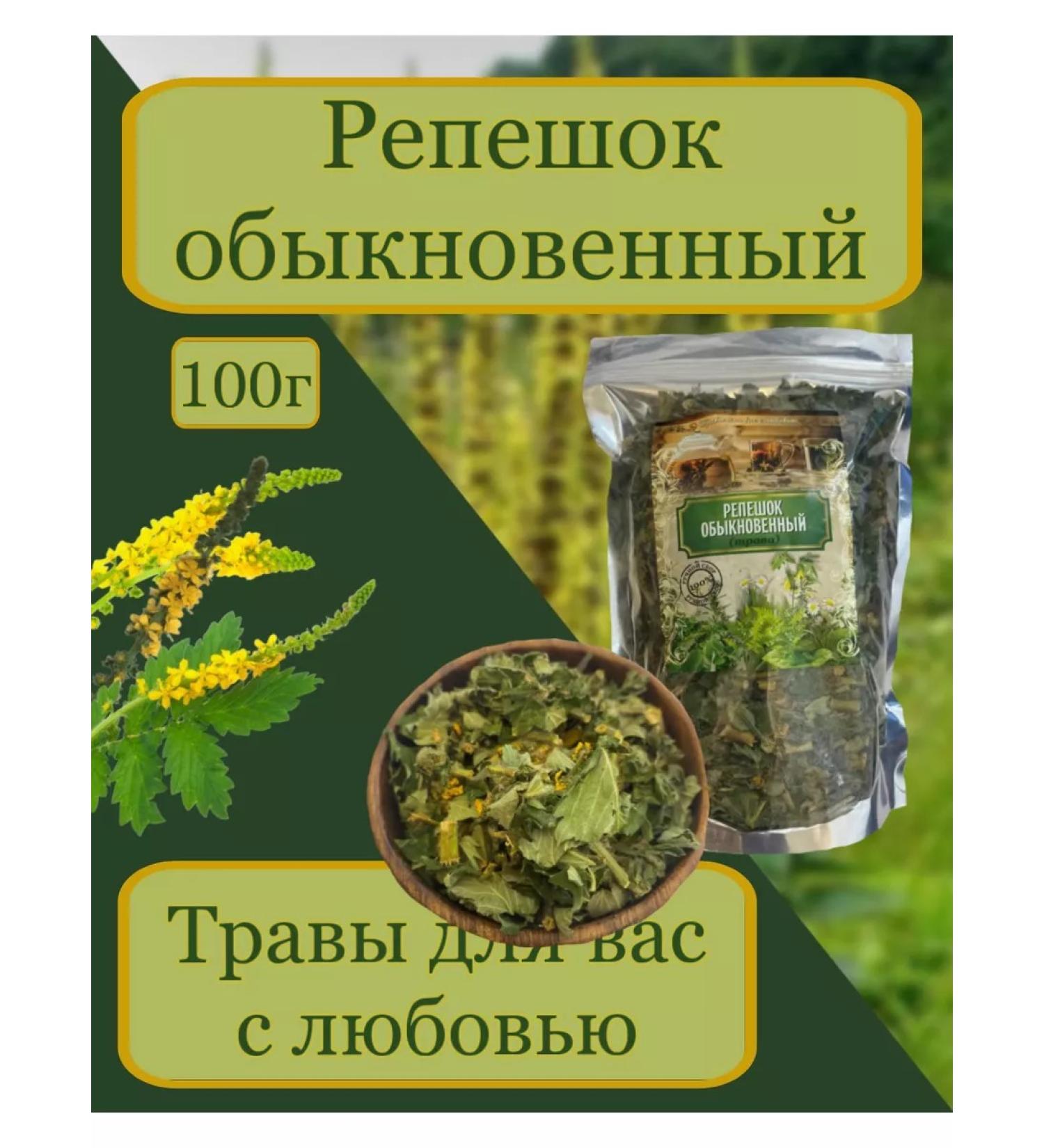 Herbs for you with love Background of grass - Buy Online on GoSupps.com