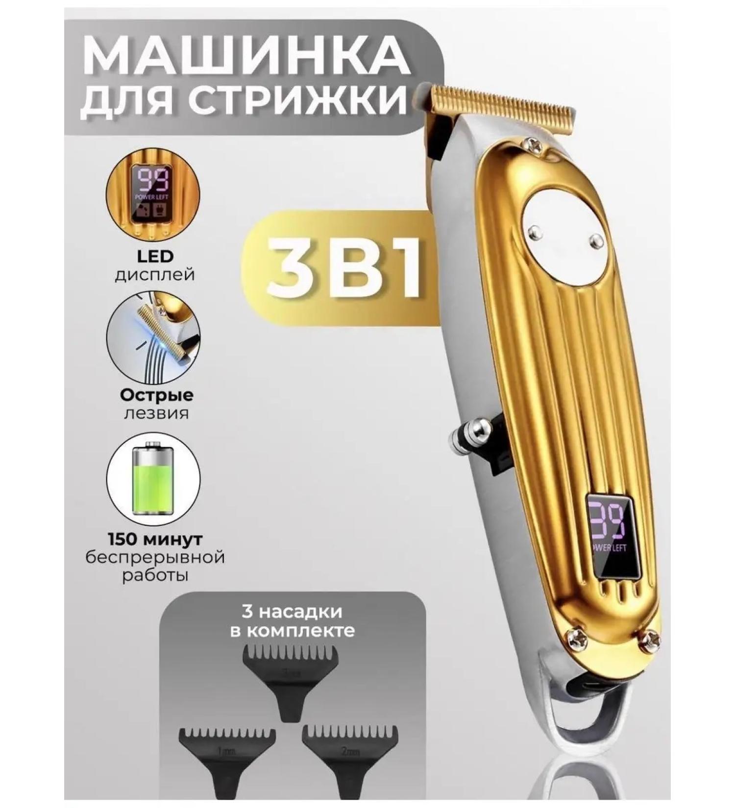 Sonifer Hair clipper - Buy Online on GoSupps.com