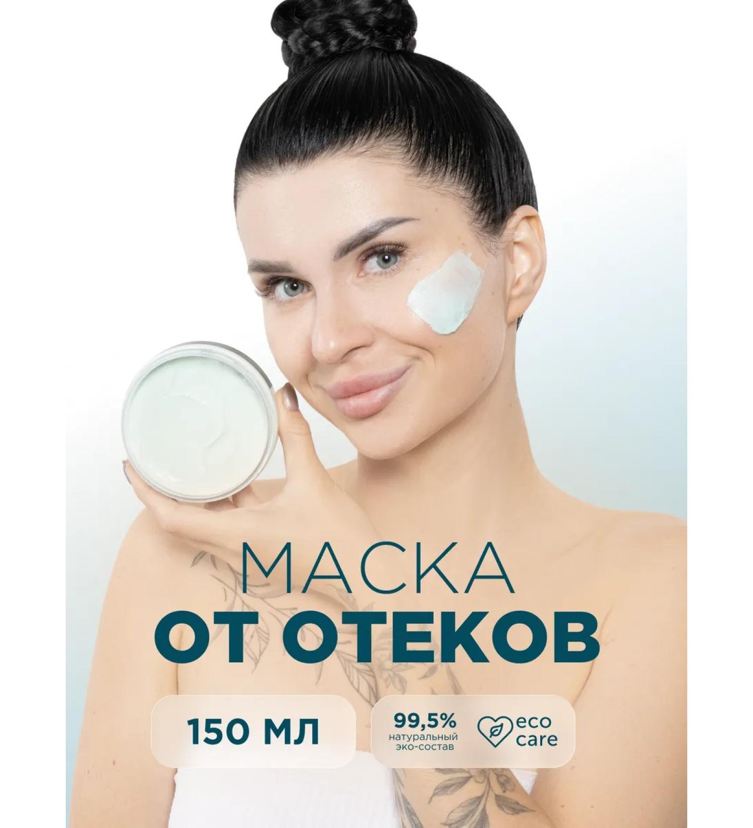 SunQUEEN Clay mask for the face with lymphatic drainage effect from edema - Buy Online on GoSupps.com