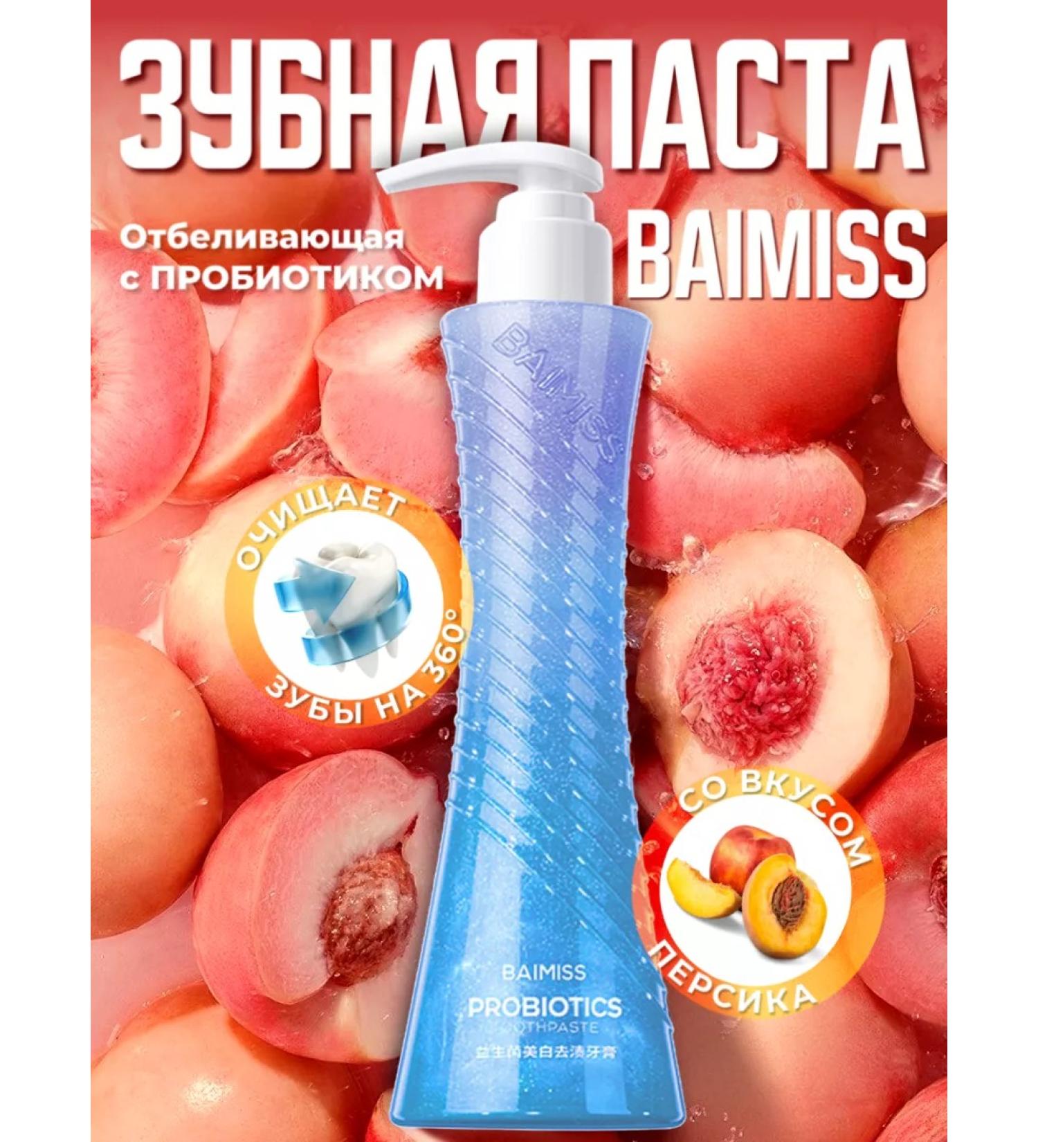 BAIMISS Toothpaste whitening with a probiotic 210 g - Buy Online on GoSupps.com