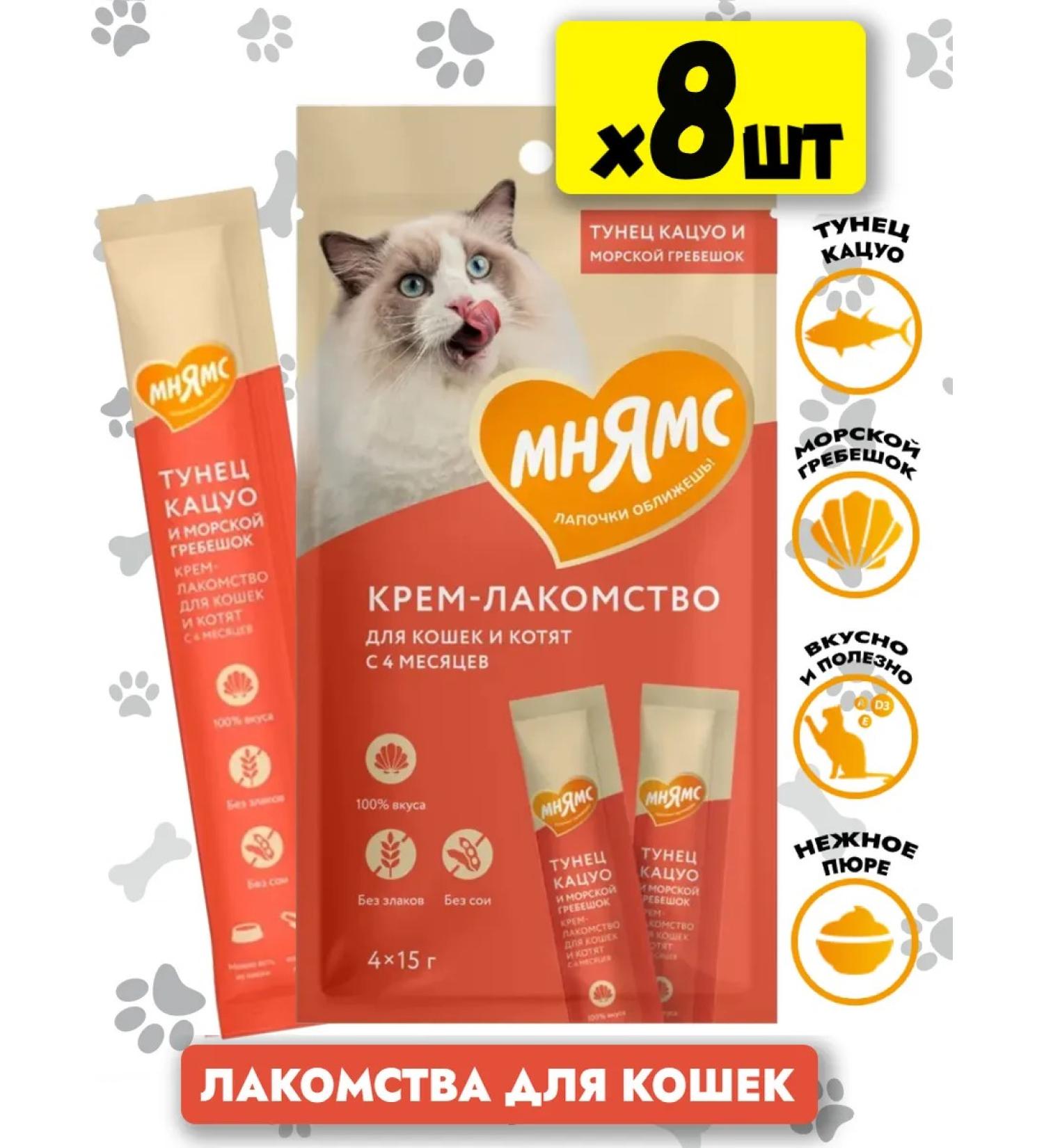 Mnyams Cream for cats Catsuo tuna with sea scallop 8pcs - Buy Online on GoSupps.com