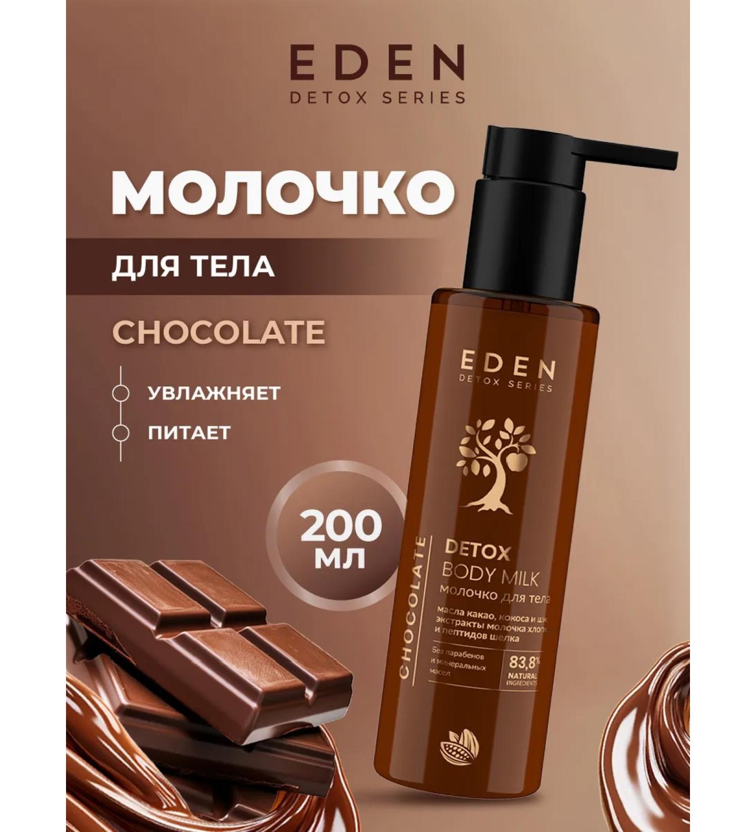 EDEN Nutrient milk milk Chocolate Detox 200ml - Buy Online on GoSupps.com