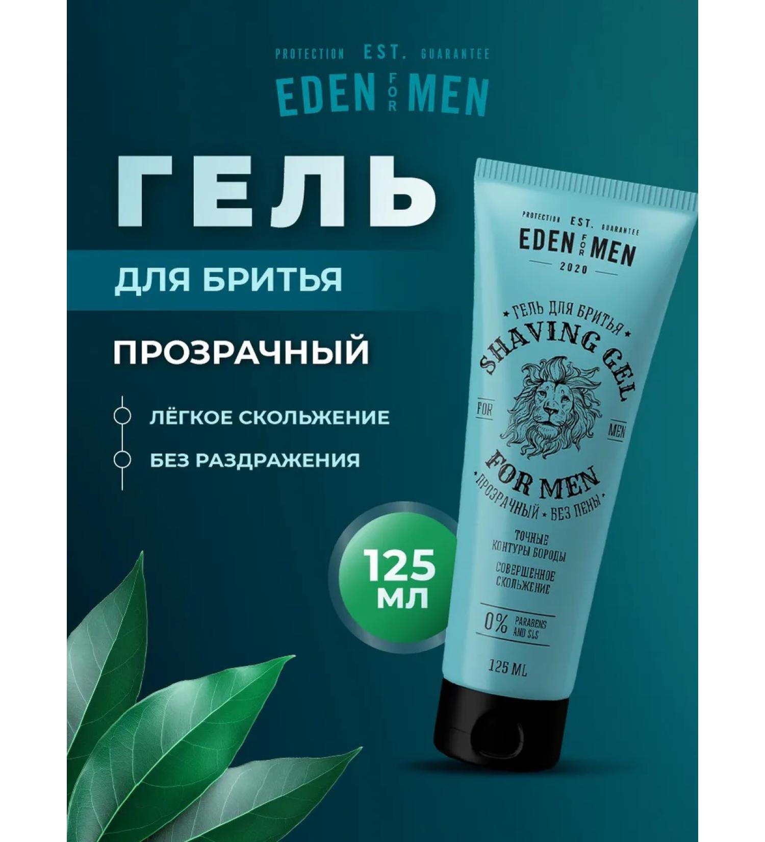 EDEN Shaving gel transparent without foam 125ml - Buy Online on GoSupps.com