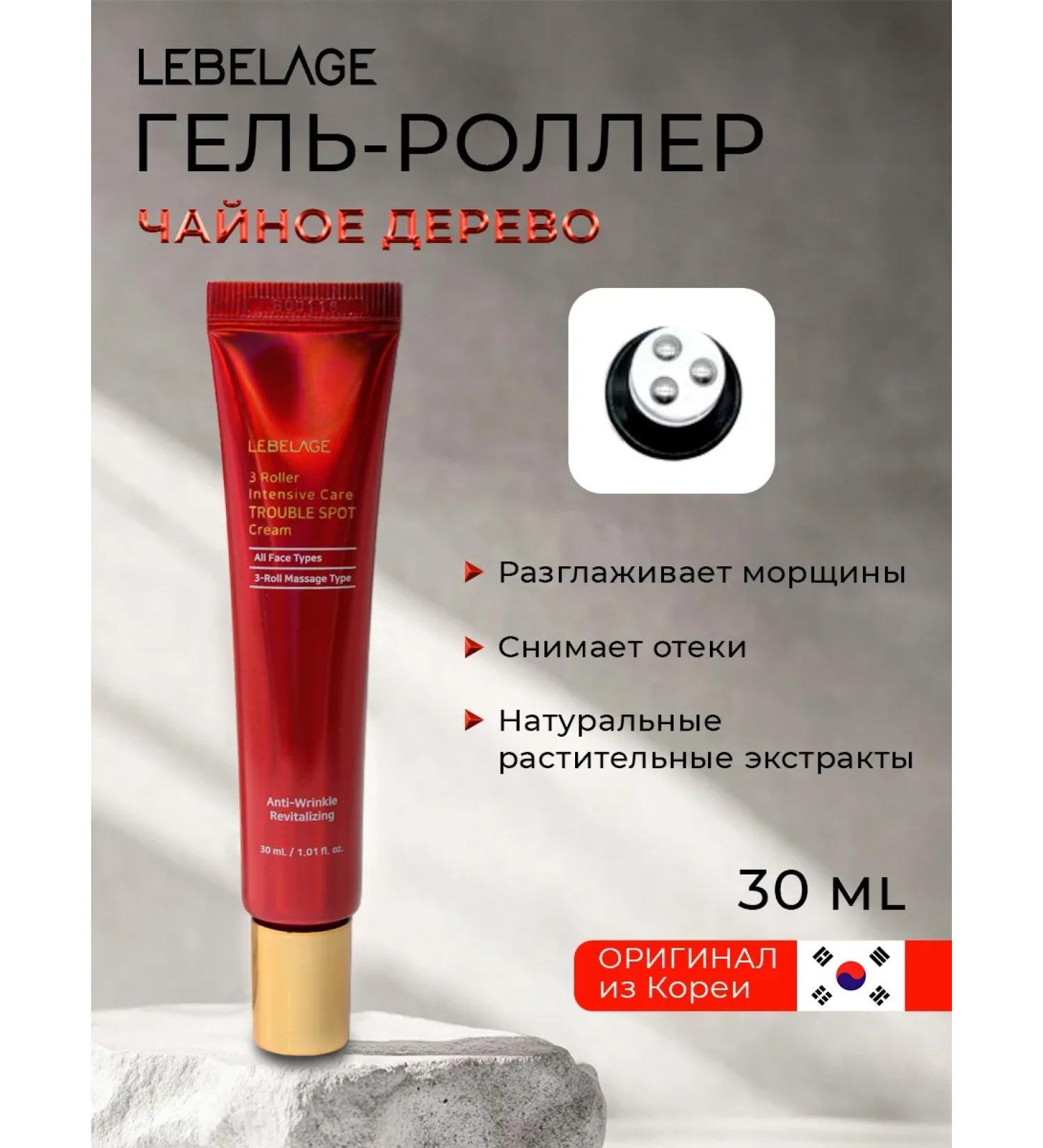 Lebelage Cream Roller for the Eye against wrinkles - Buy Online on GoSupps.com