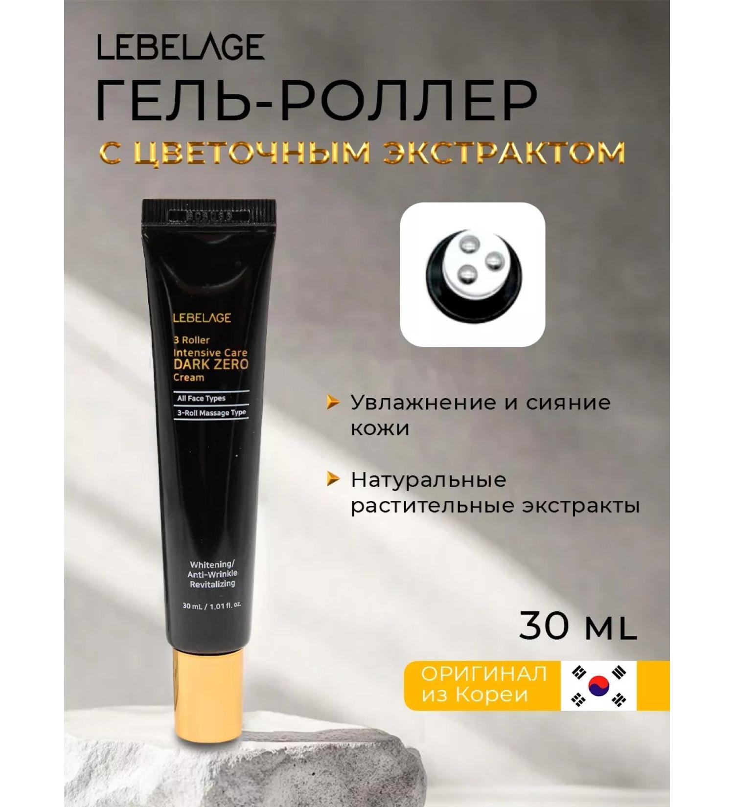 Lebelage Moisturizer roller cream - Buy Online on GoSupps.com