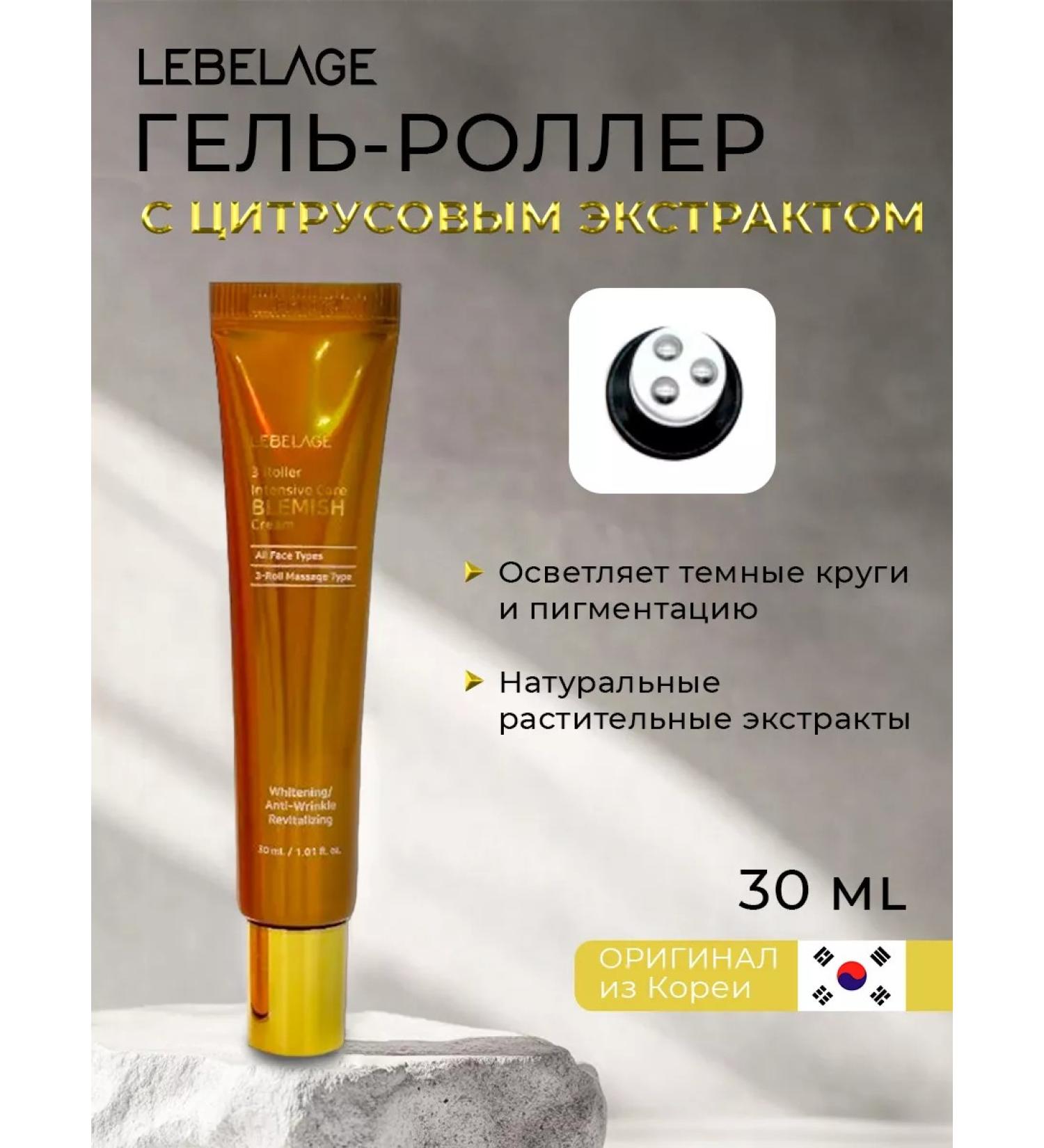 Lebelage Cream Roller for the eyelids - Buy Online on GoSupps.com