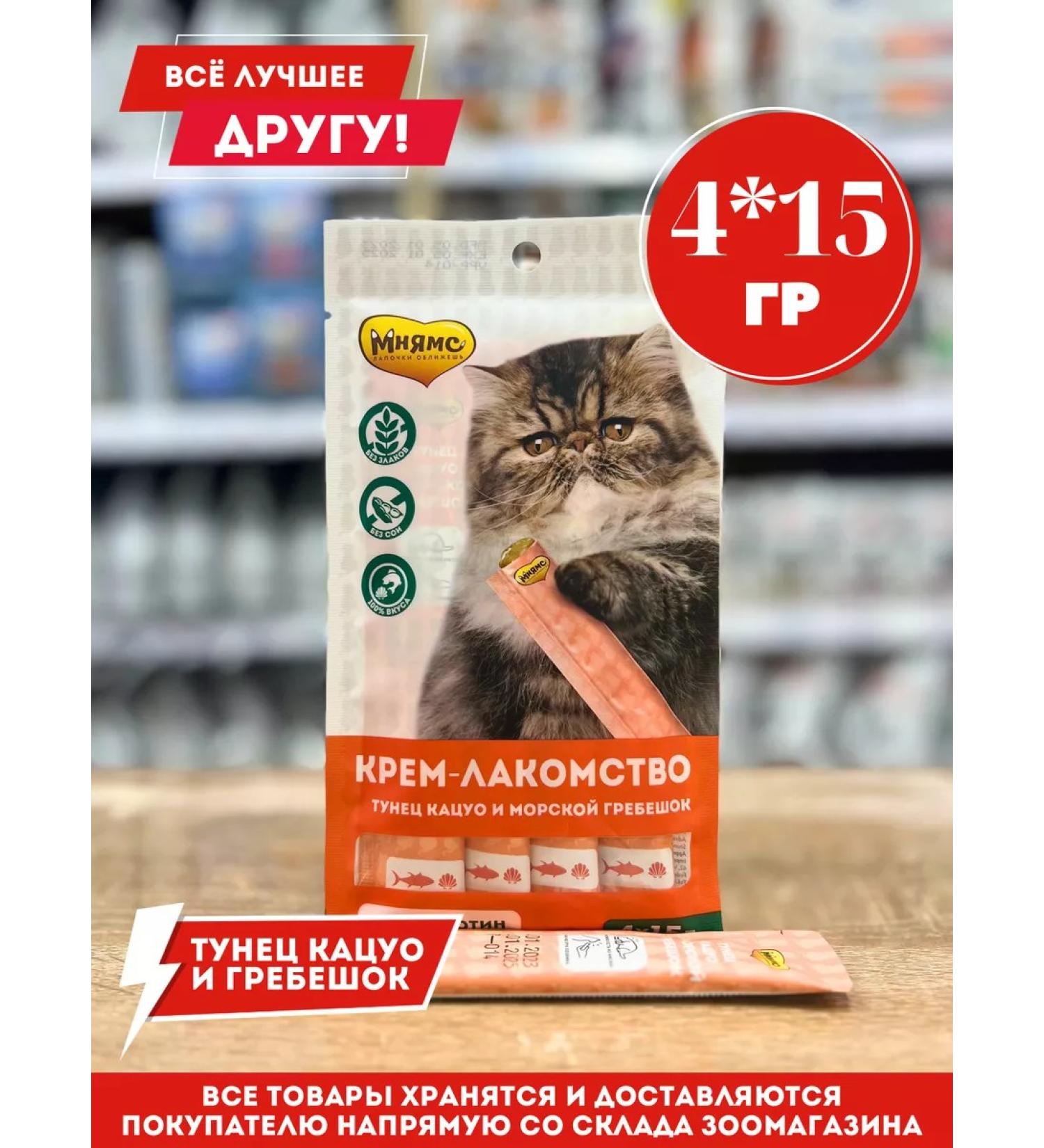 Mnyams Cream for cats Catsuo tuna and sea scallop - Buy Online on GoSupps.com