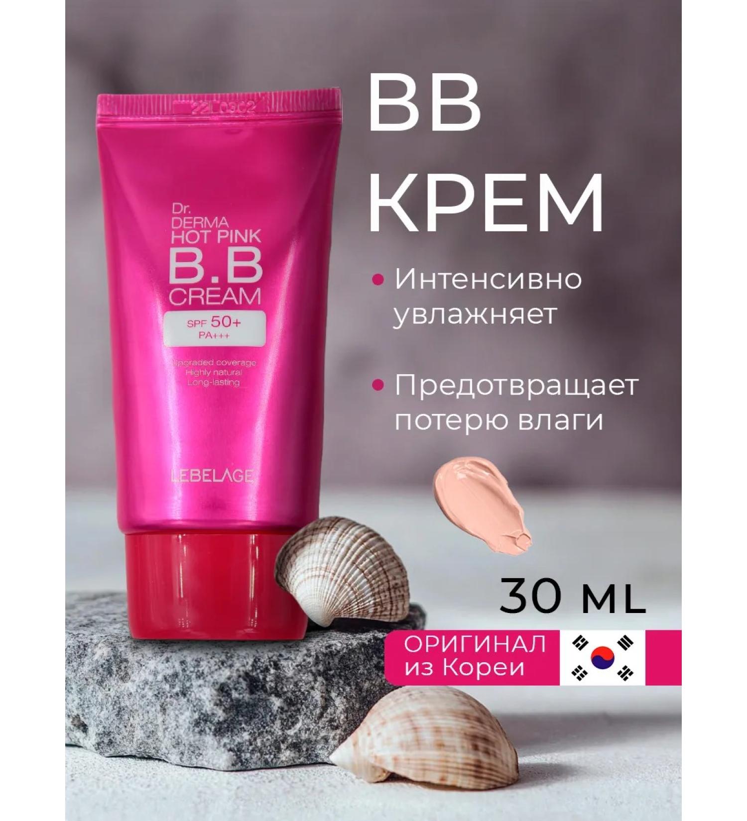 Lebelage BB cream Sunny 30 ml - Buy Online on GoSupps.com