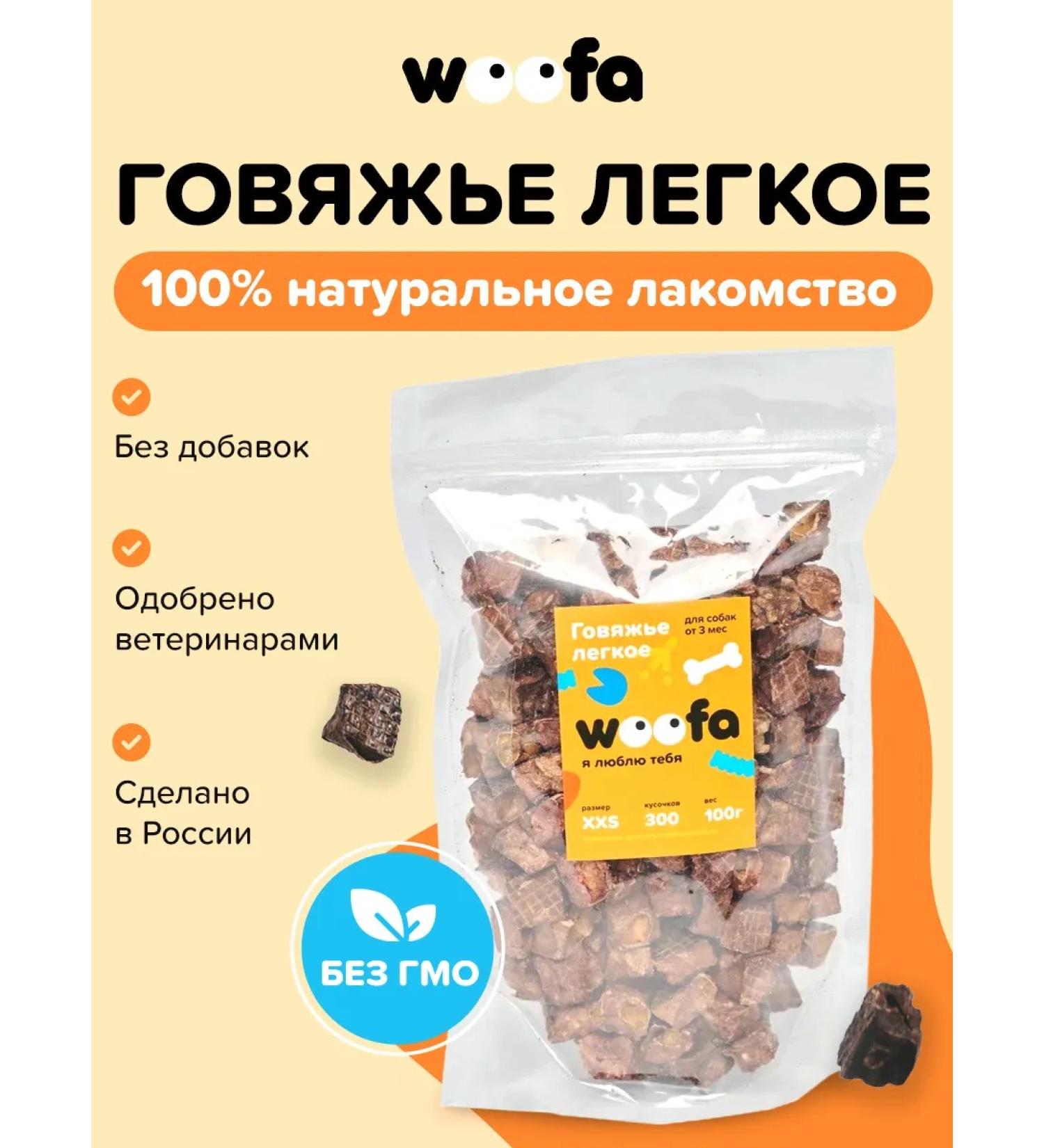 WOOFA Treats for dogs beef light - Buy Online on GoSupps.com