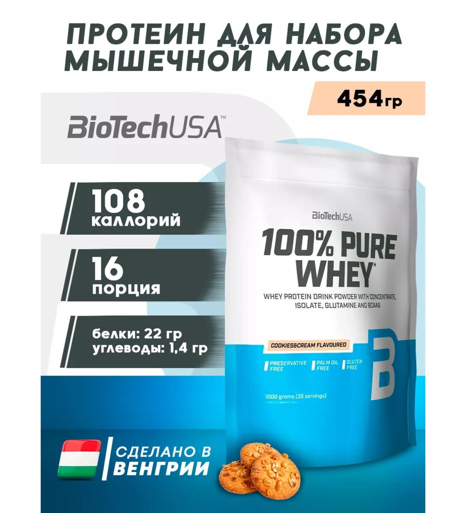 BioTechUSA Biotech serum protein for gaining mass cookies cream - Buy Online on GoSupps.com