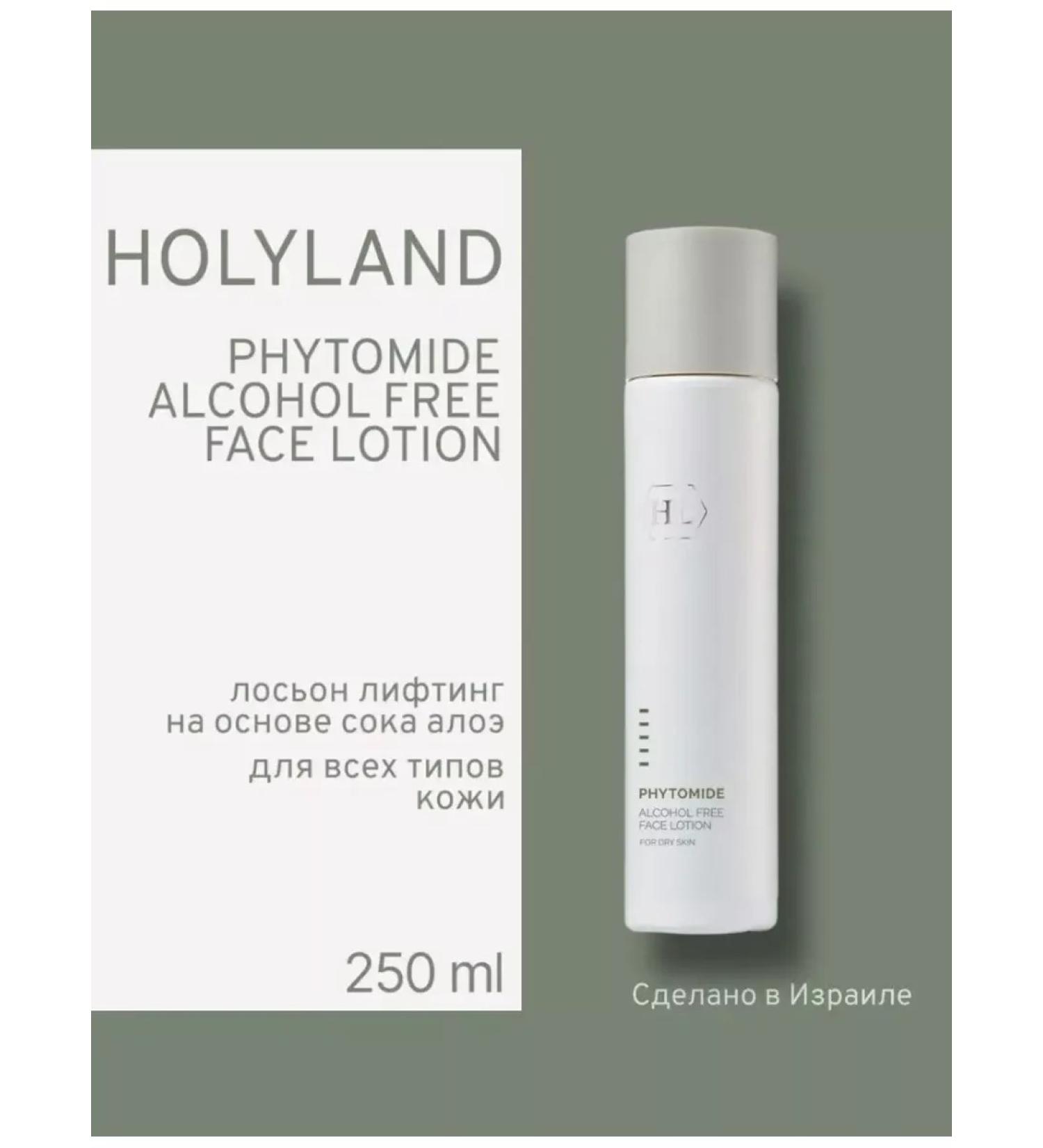 Holy Land Phytomide Alcohol Free Lotion Face Lotion