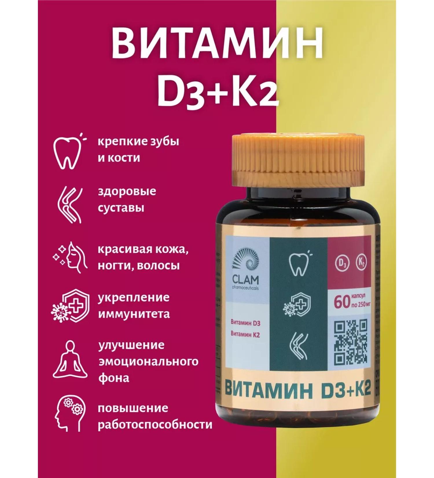ClamPharm Vitamin D3 + vitamin K2 in capsules - Buy Online on GoSupps.com
