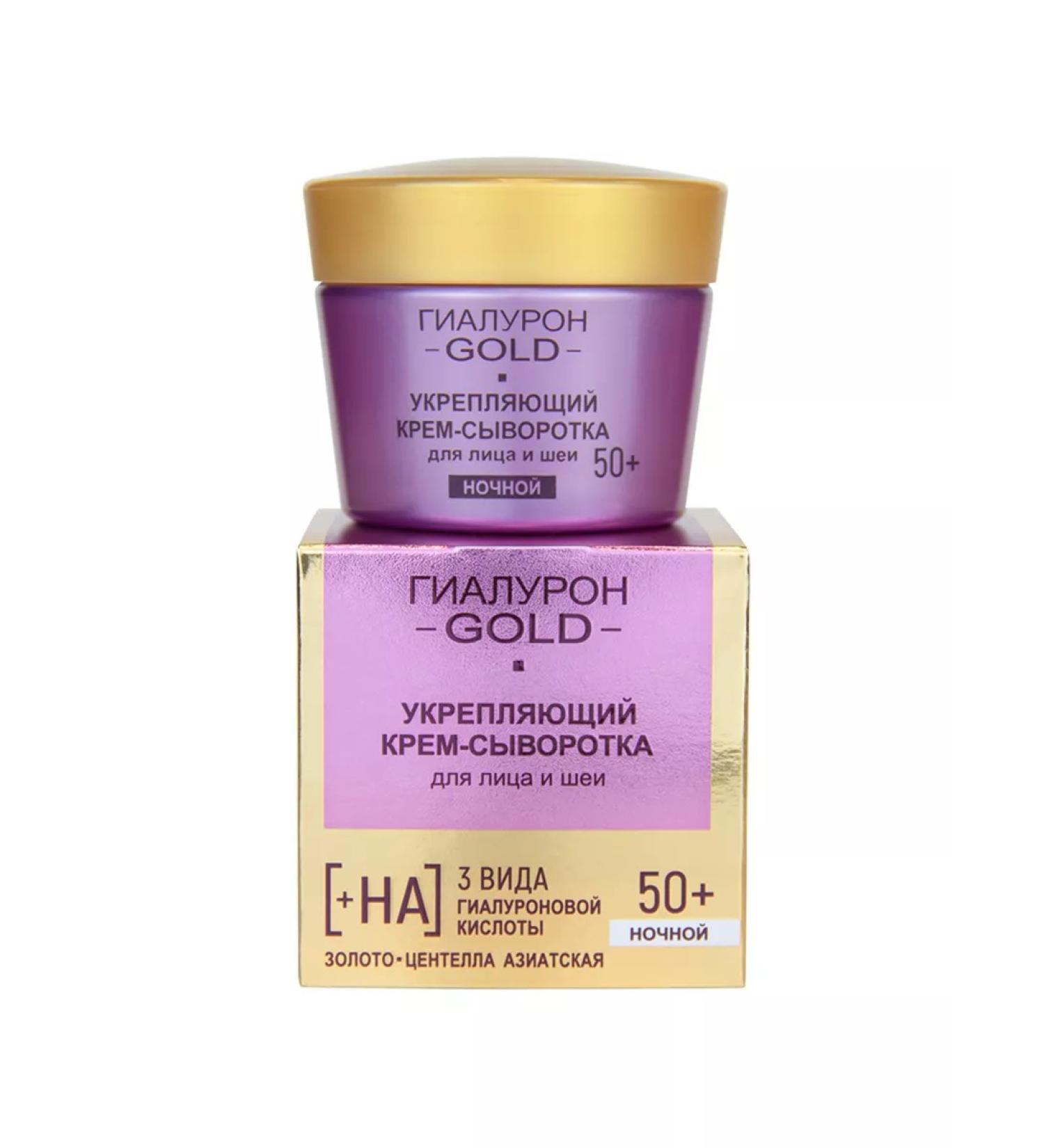 Vitex Cream-heating cream strengthens for the face and neck of the night 50+ 45 ml