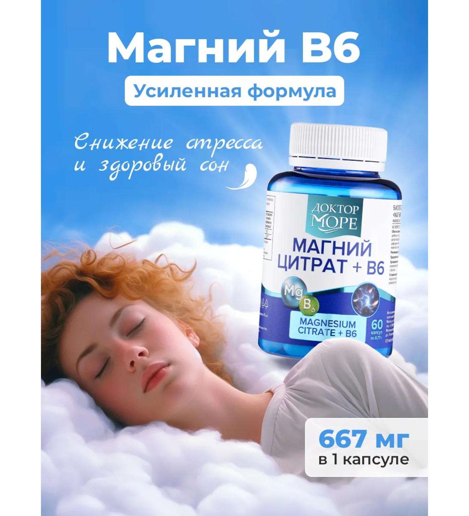 Doctor Sea Magnesium Citrate 400mg with vitamin B6 from stress - Buy Online on GoSupps.com