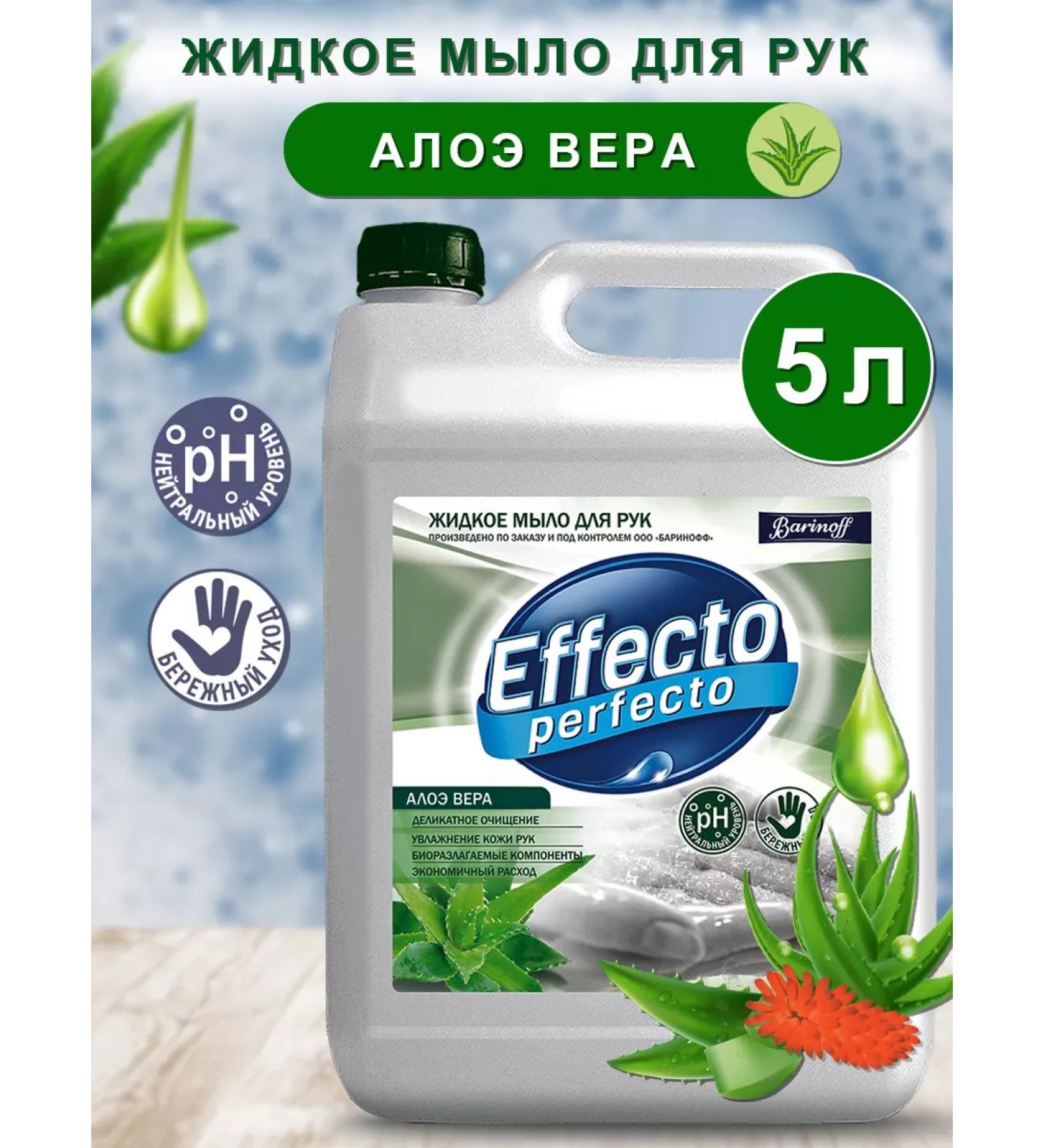 Effecto Perfecto Liquid hand soap of aloe vera 5 liters - Buy Online on GoSupps.com