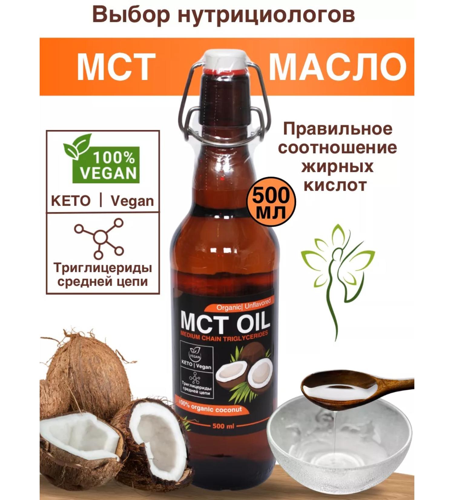 Khimikcom Oil MST. MCT OIL. 500 ml in glass - Buy Online on GoSupps.com